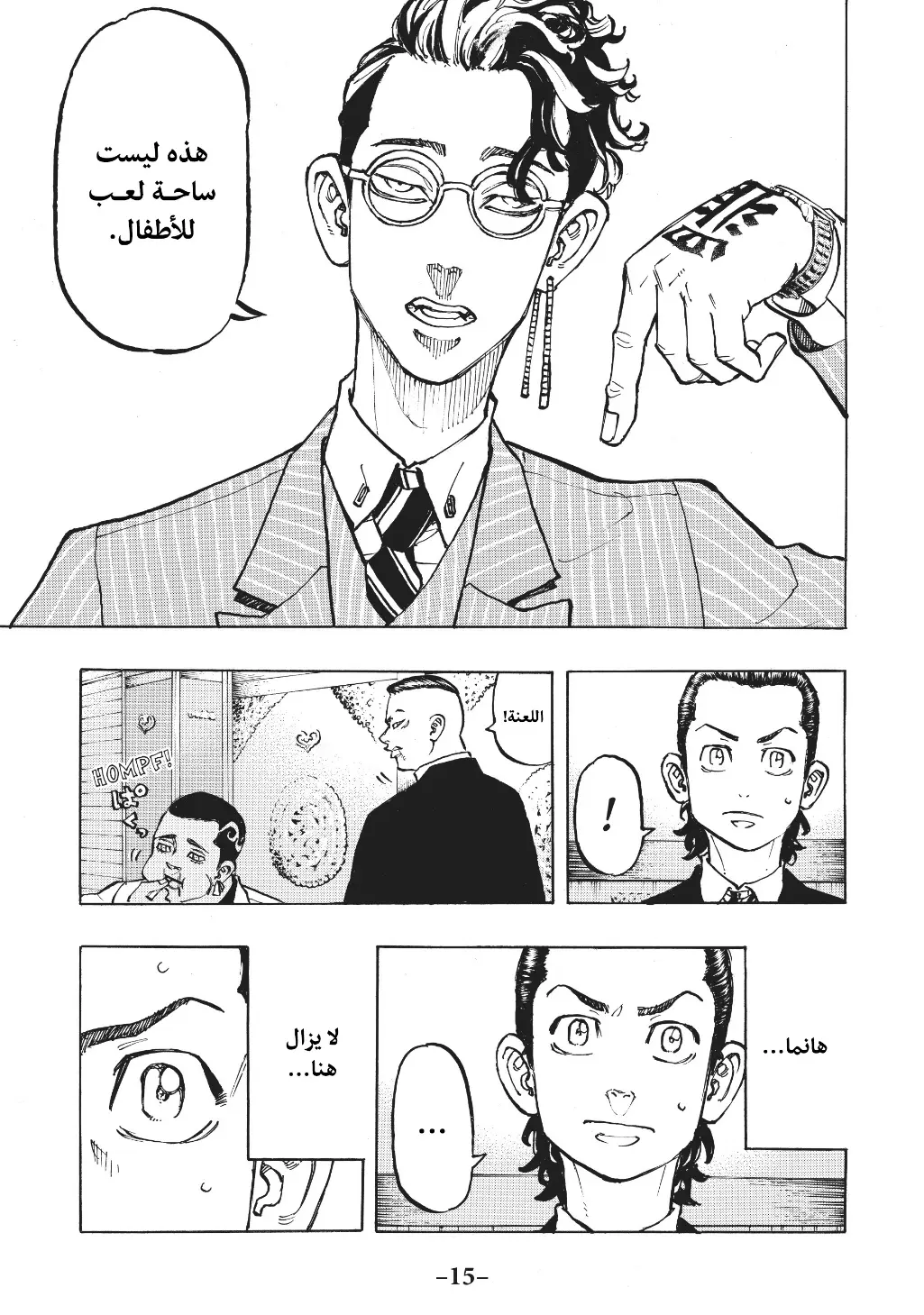 Read Tokyo Revengers AR Manga Online