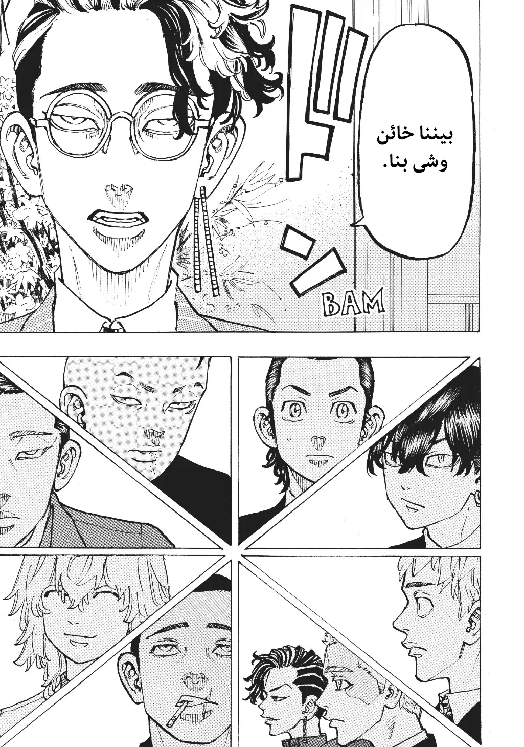 Read Tokyo Revengers AR Manga Online