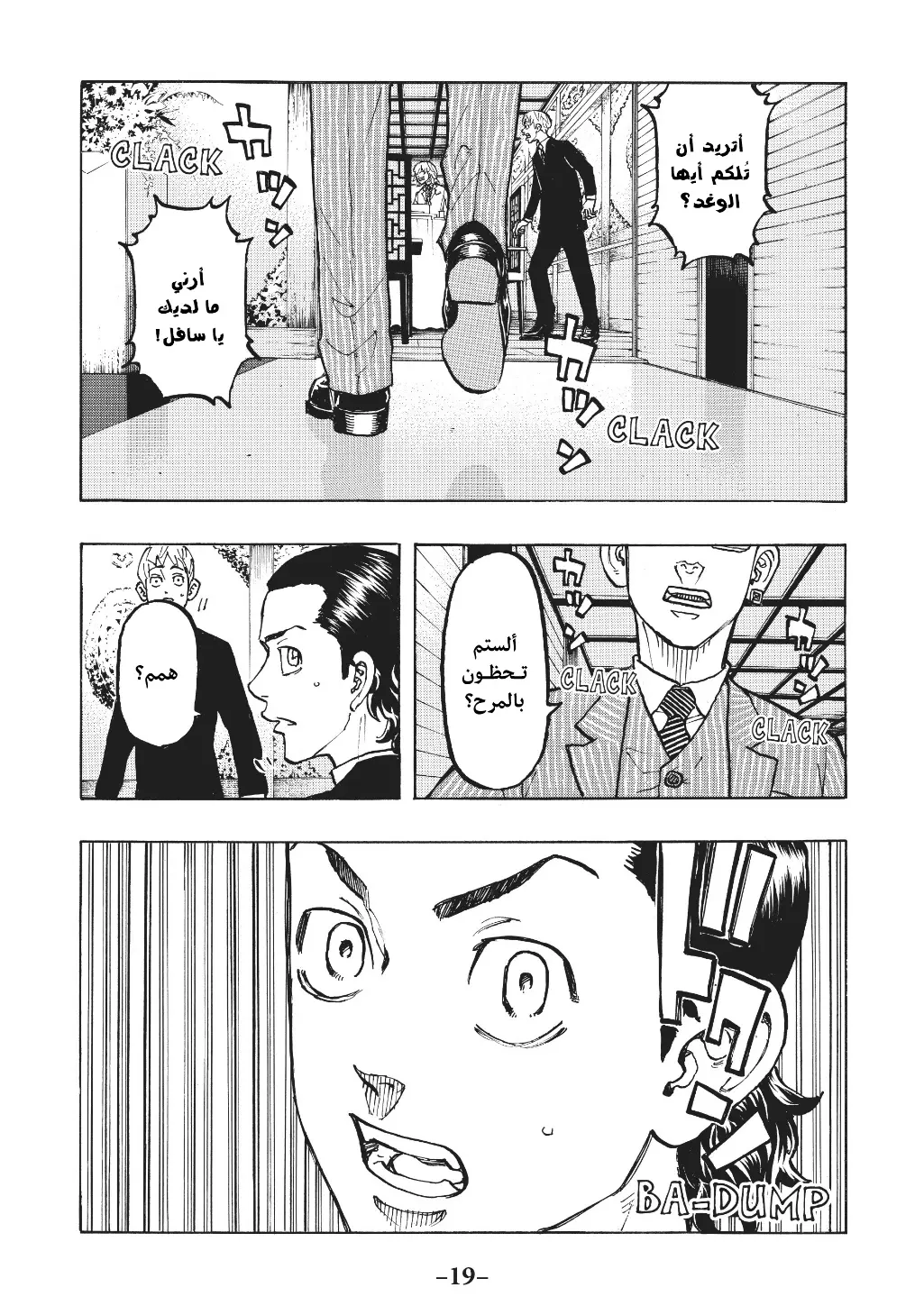 Read Tokyo Revengers AR Manga Online