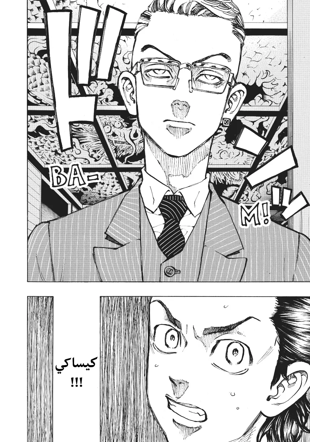 Read Tokyo Revengers AR Manga Online