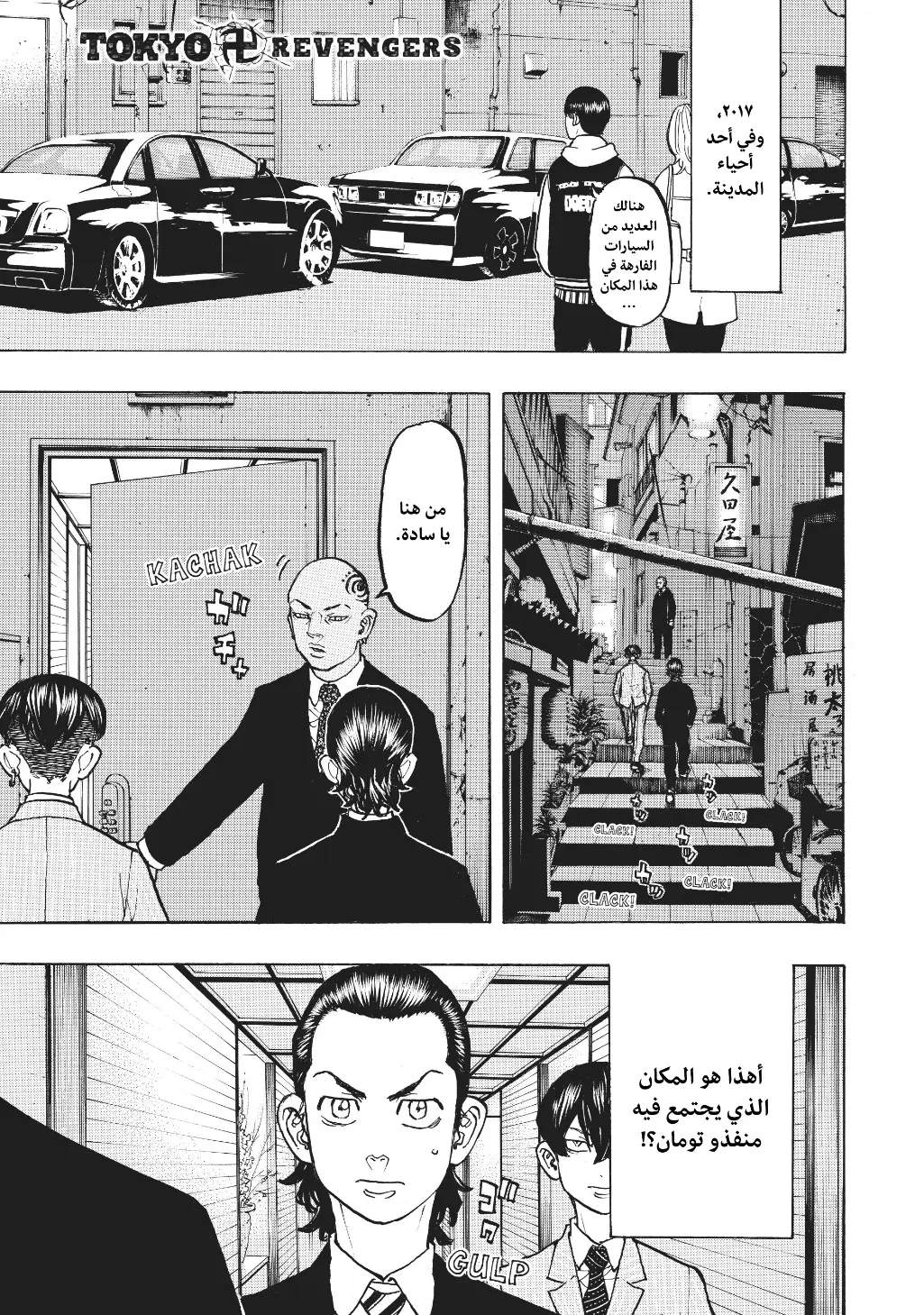 Read Tokyo Revengers AR Manga Online