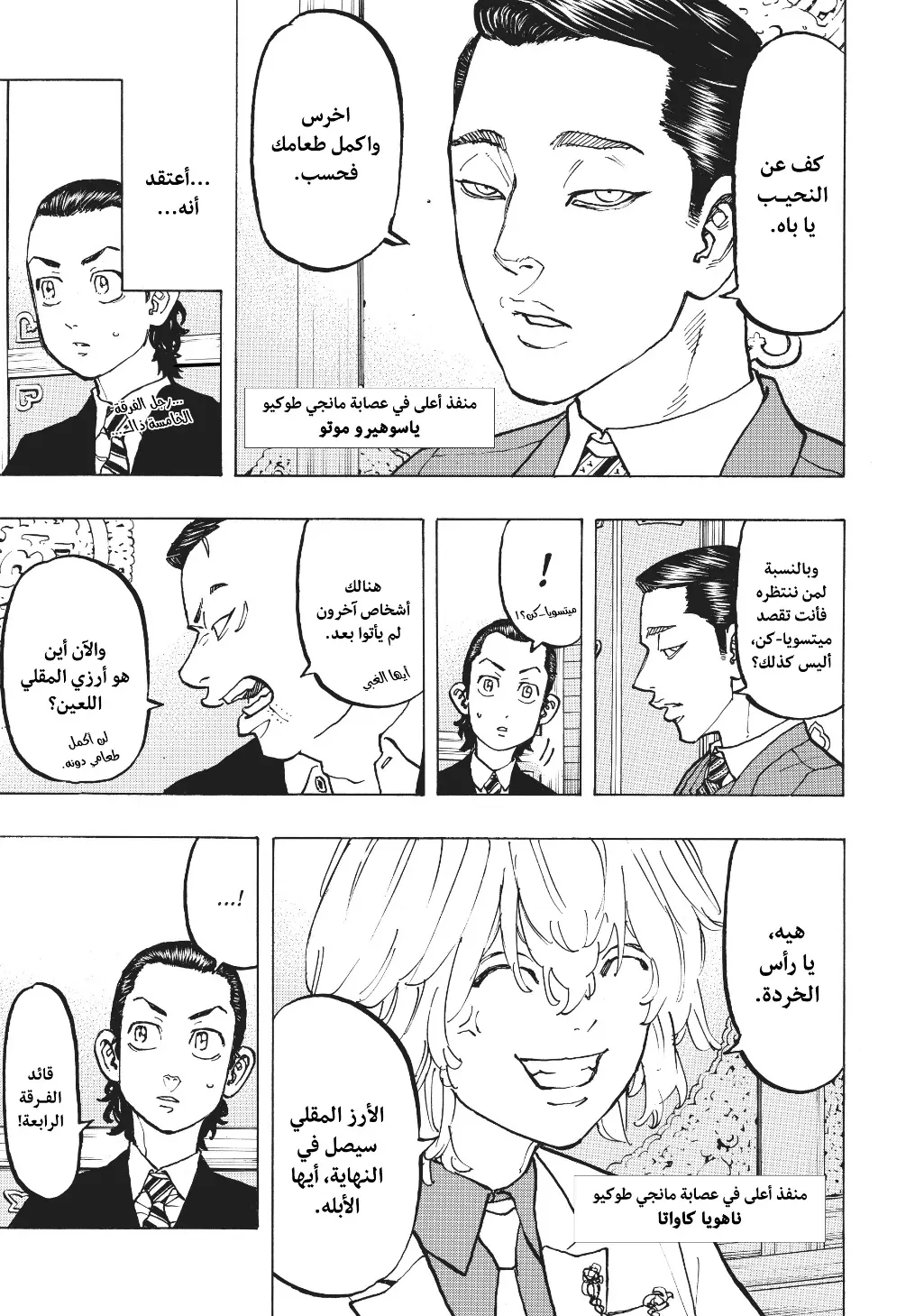 Read Tokyo Revengers AR Manga Online