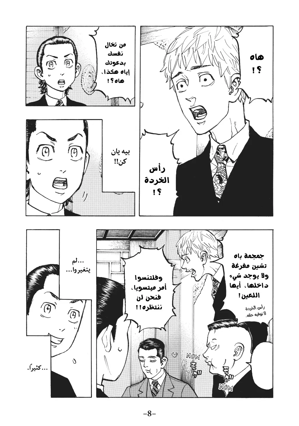 Read Tokyo Revengers AR Manga Online