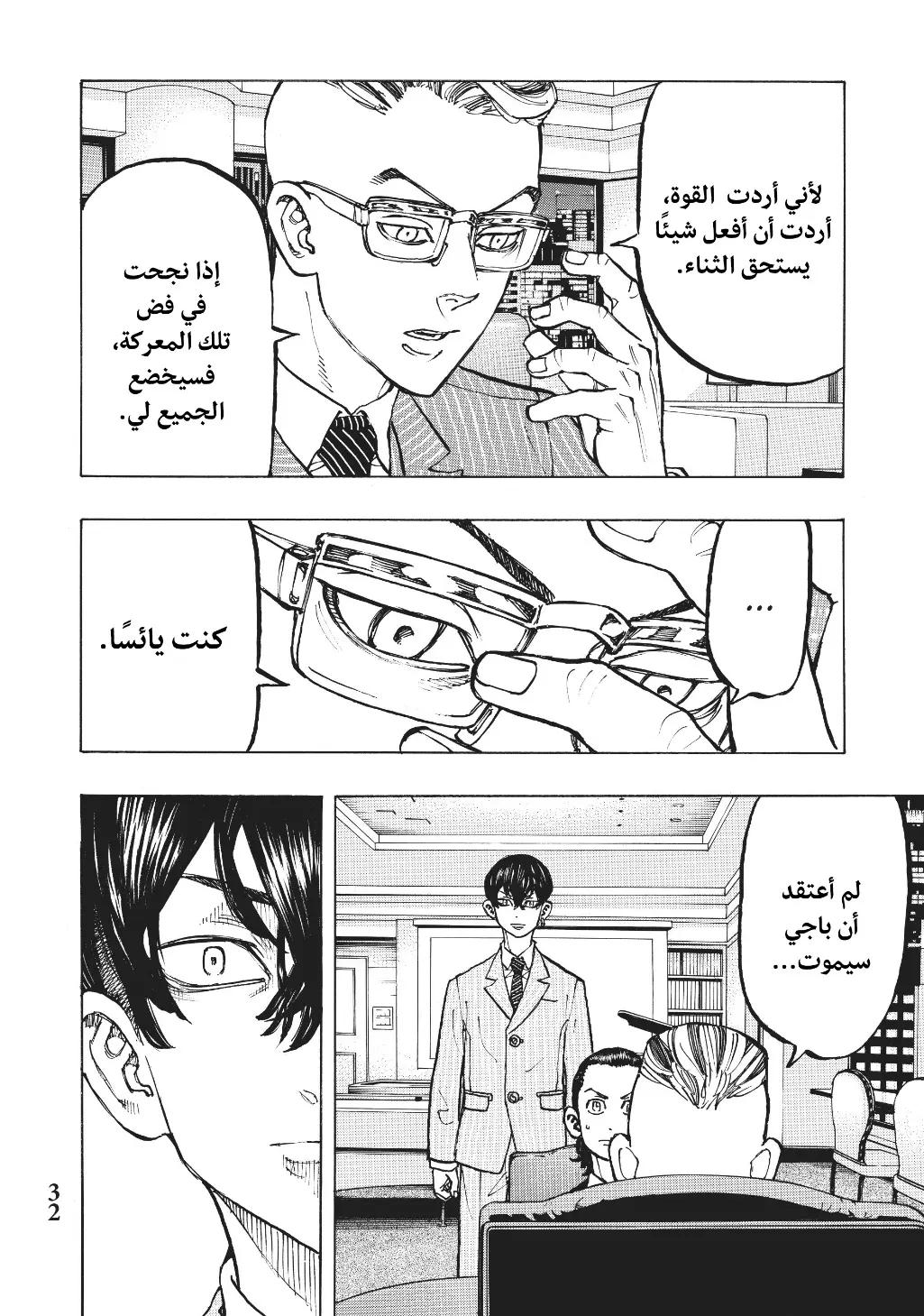 Read Tokyo Revengers AR Manga Online