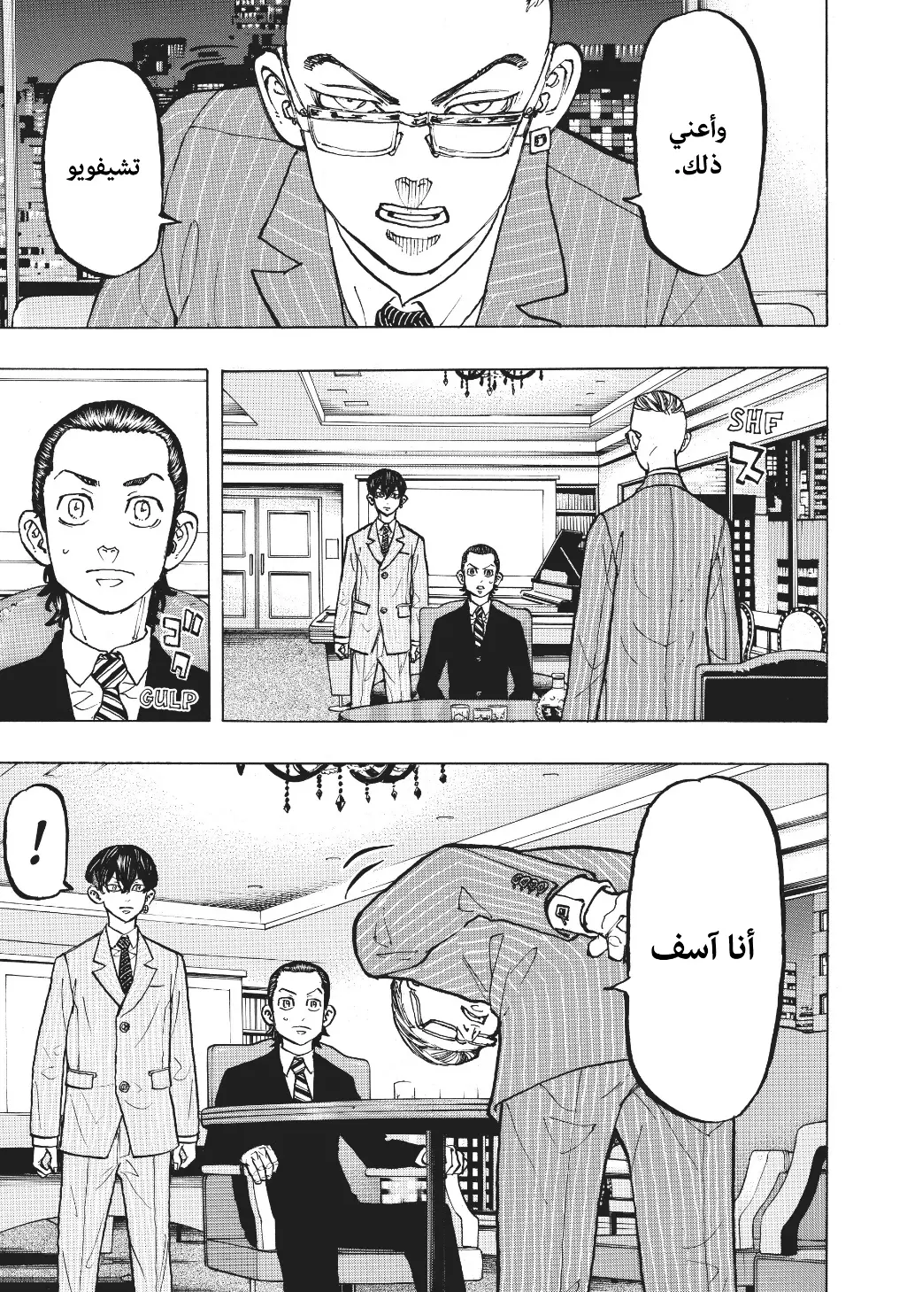 Read Tokyo Revengers AR Manga Online