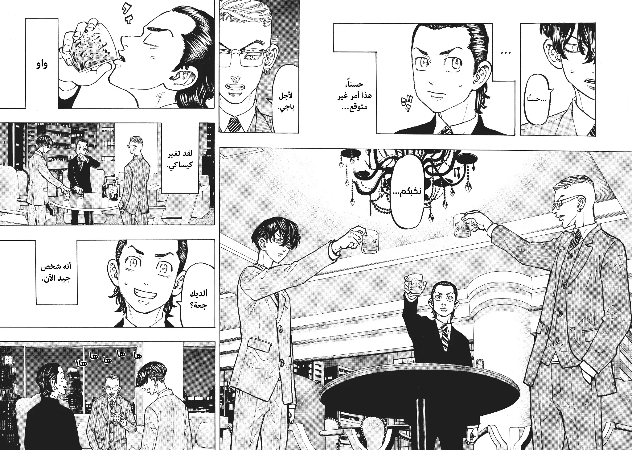 Read Tokyo Revengers AR Manga Online