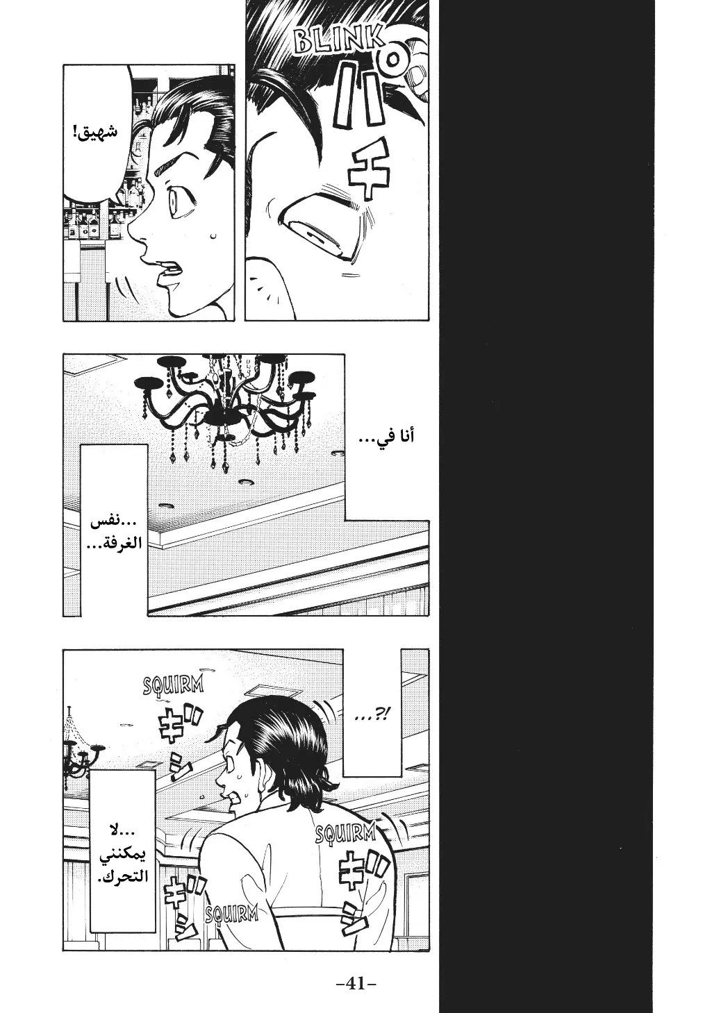 Read Tokyo Revengers AR Manga Online