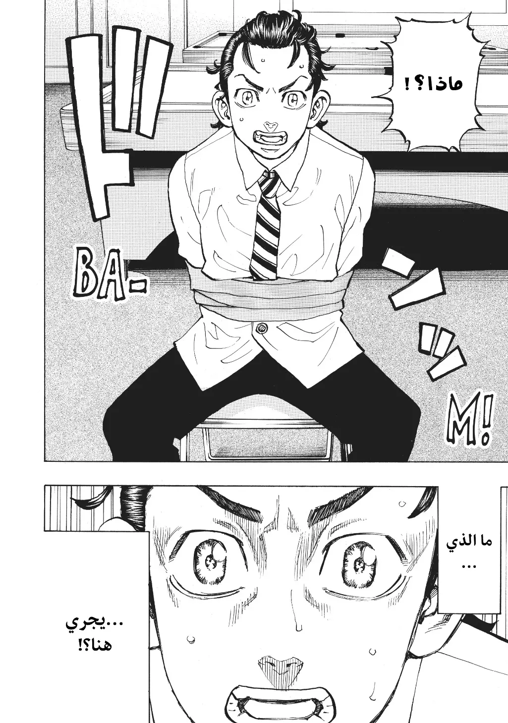 Read Tokyo Revengers AR Manga Online