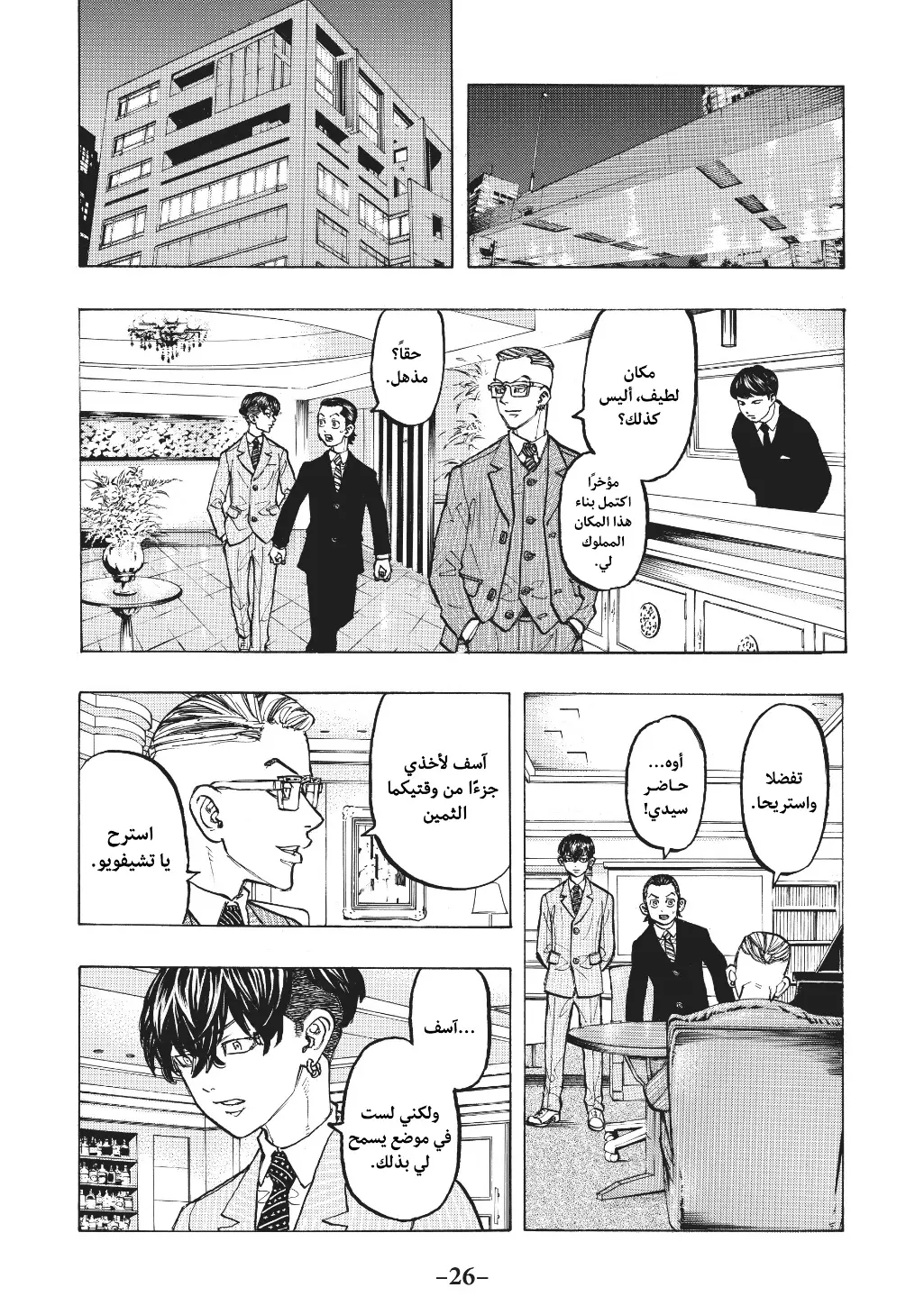 Read Tokyo Revengers AR Manga Online