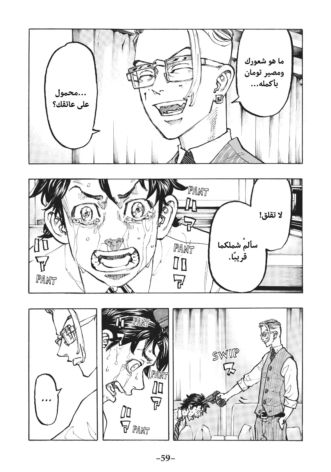 Read Tokyo Revengers AR Manga Online