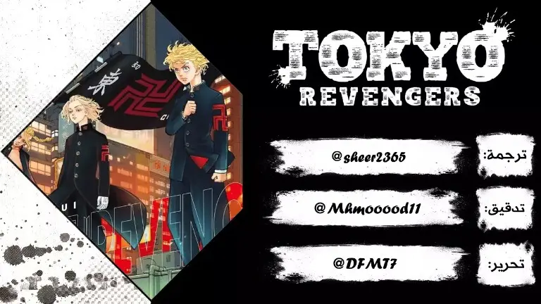 Read Tokyo Revengers AR Manga Online