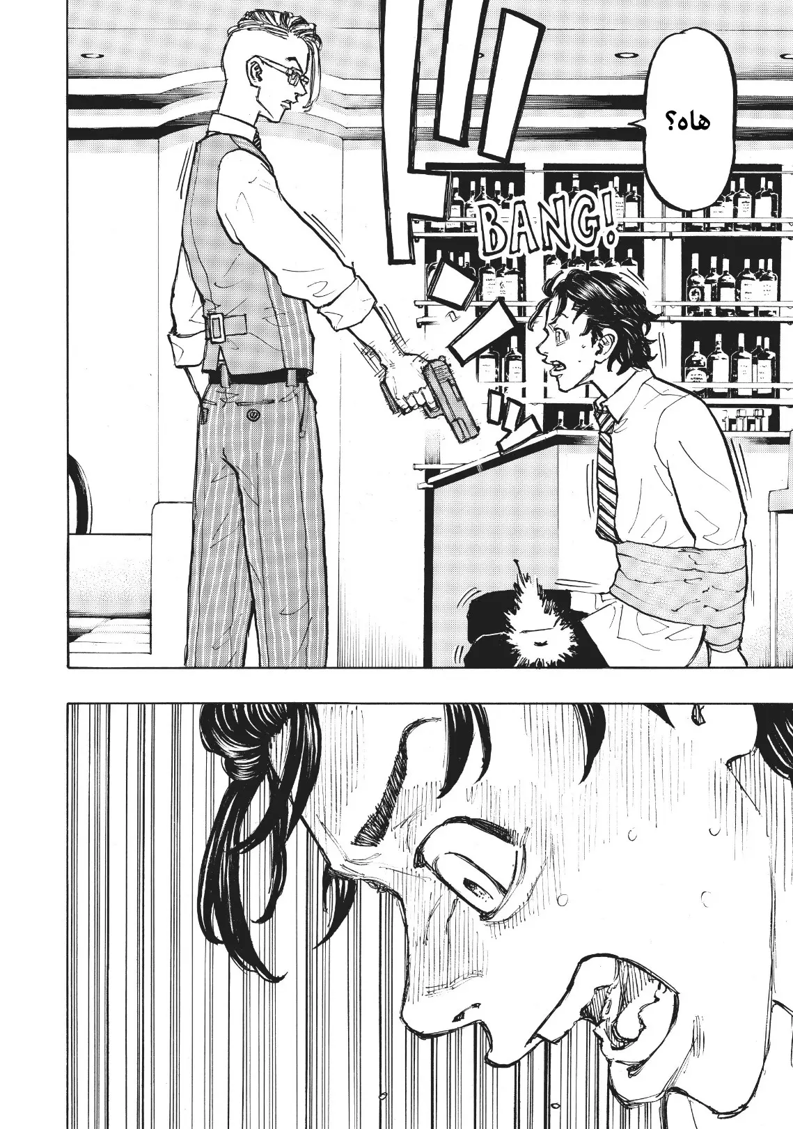 Read Tokyo Revengers AR Manga Online