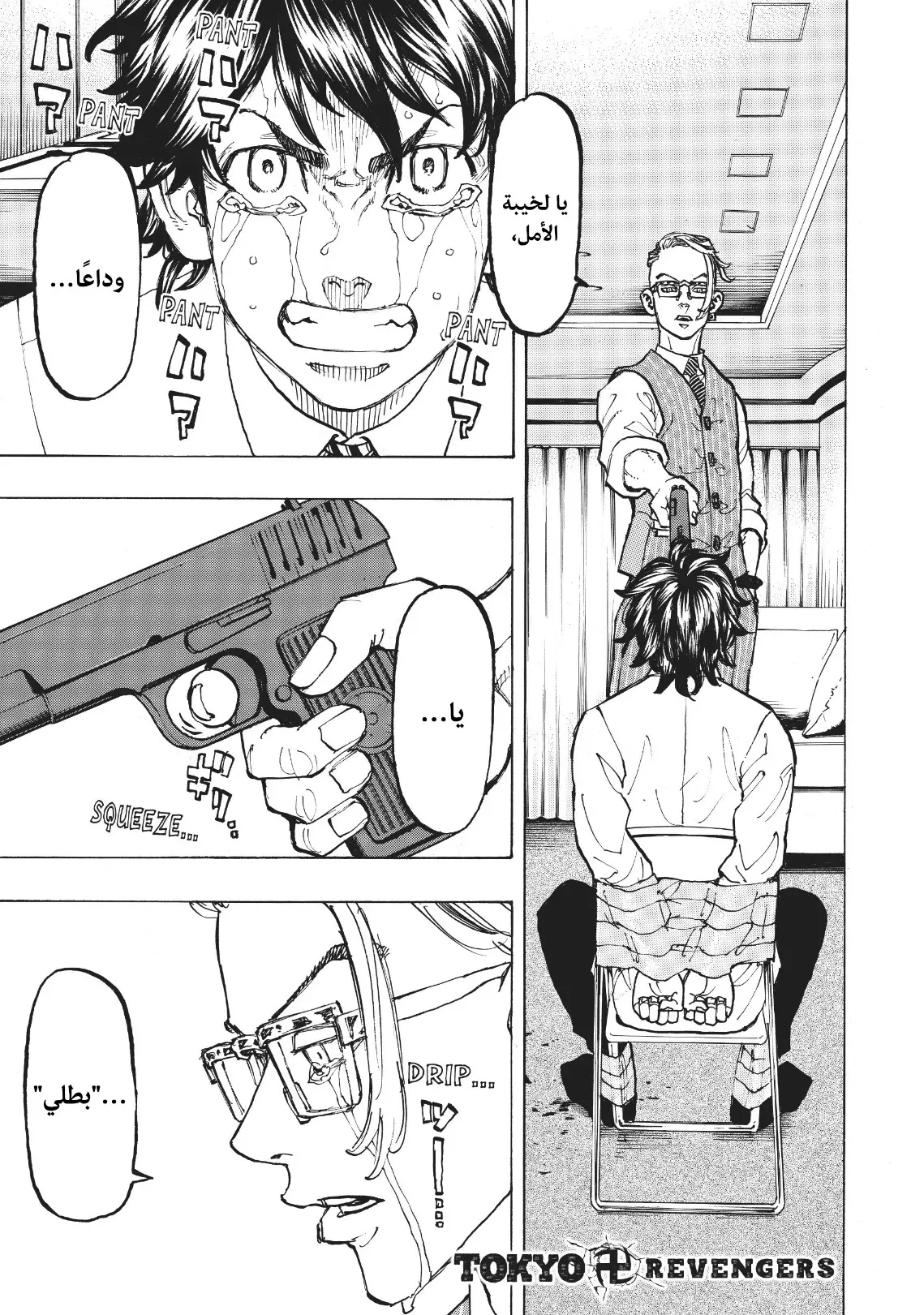Read Tokyo Revengers AR Manga Online