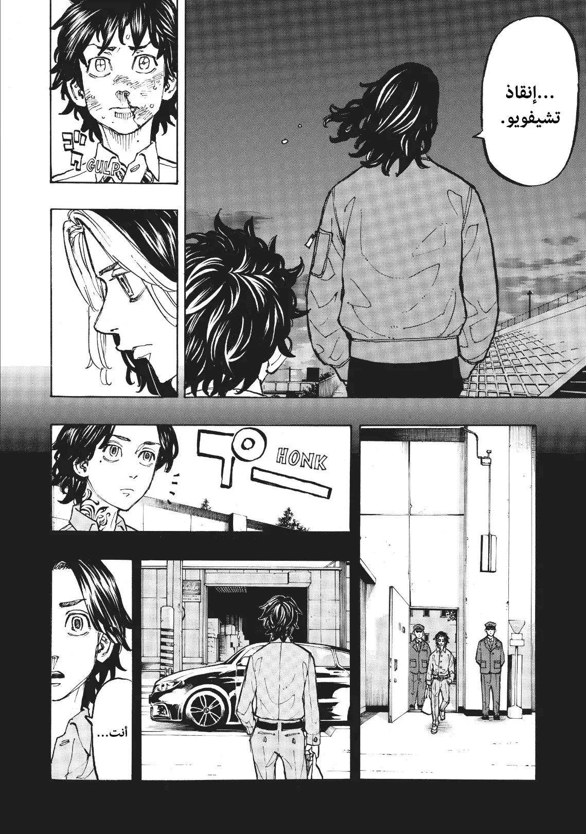 Read Tokyo Revengers AR Manga Online