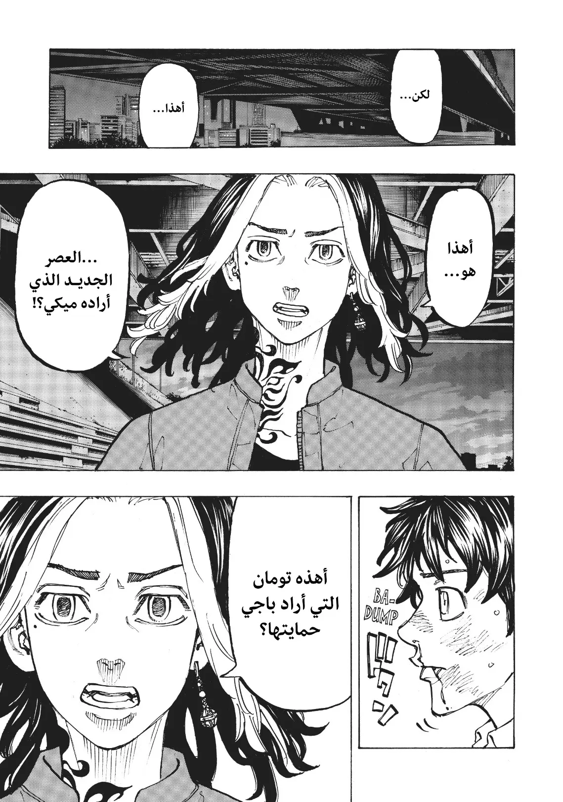 Read Tokyo Revengers AR Manga Online