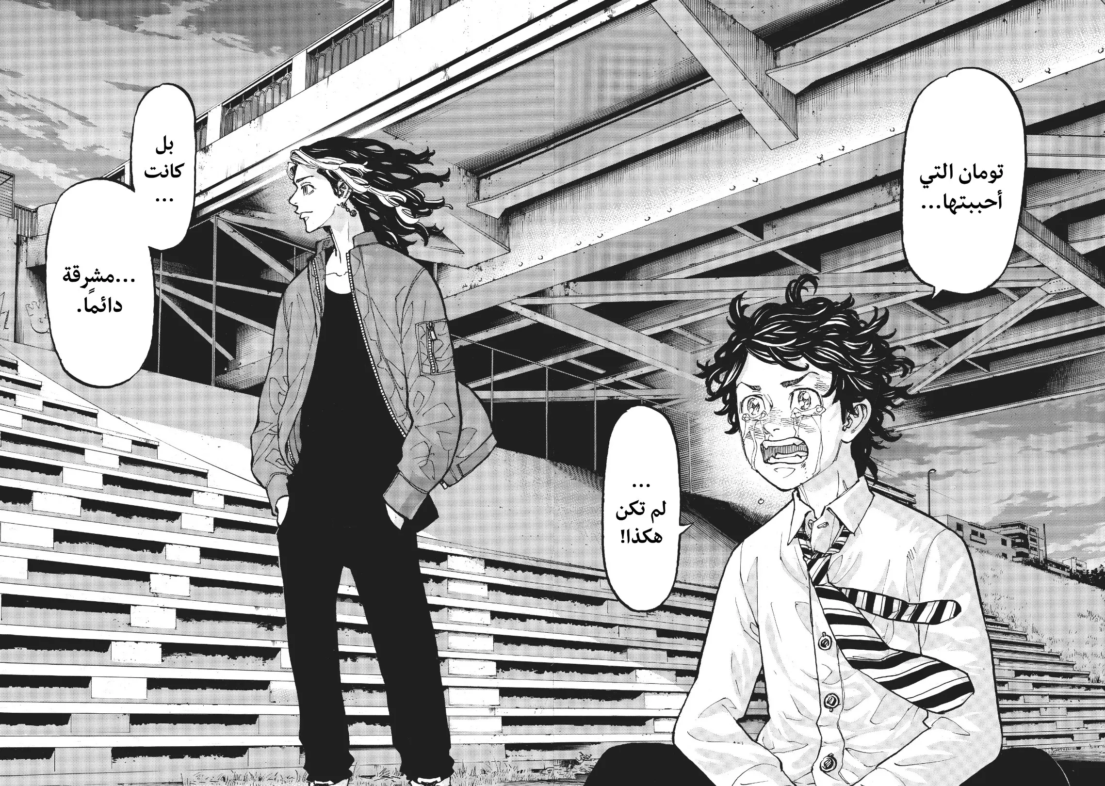 Read Tokyo Revengers AR Manga Online