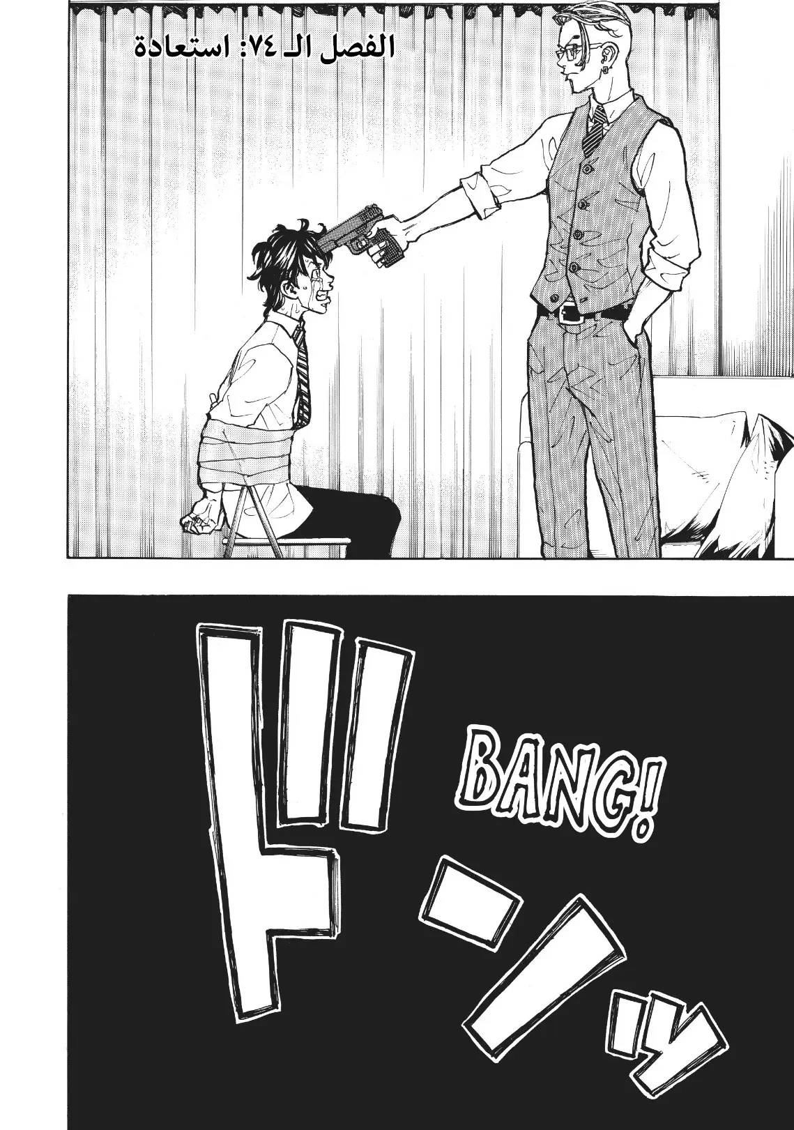 Read Tokyo Revengers AR Manga Online