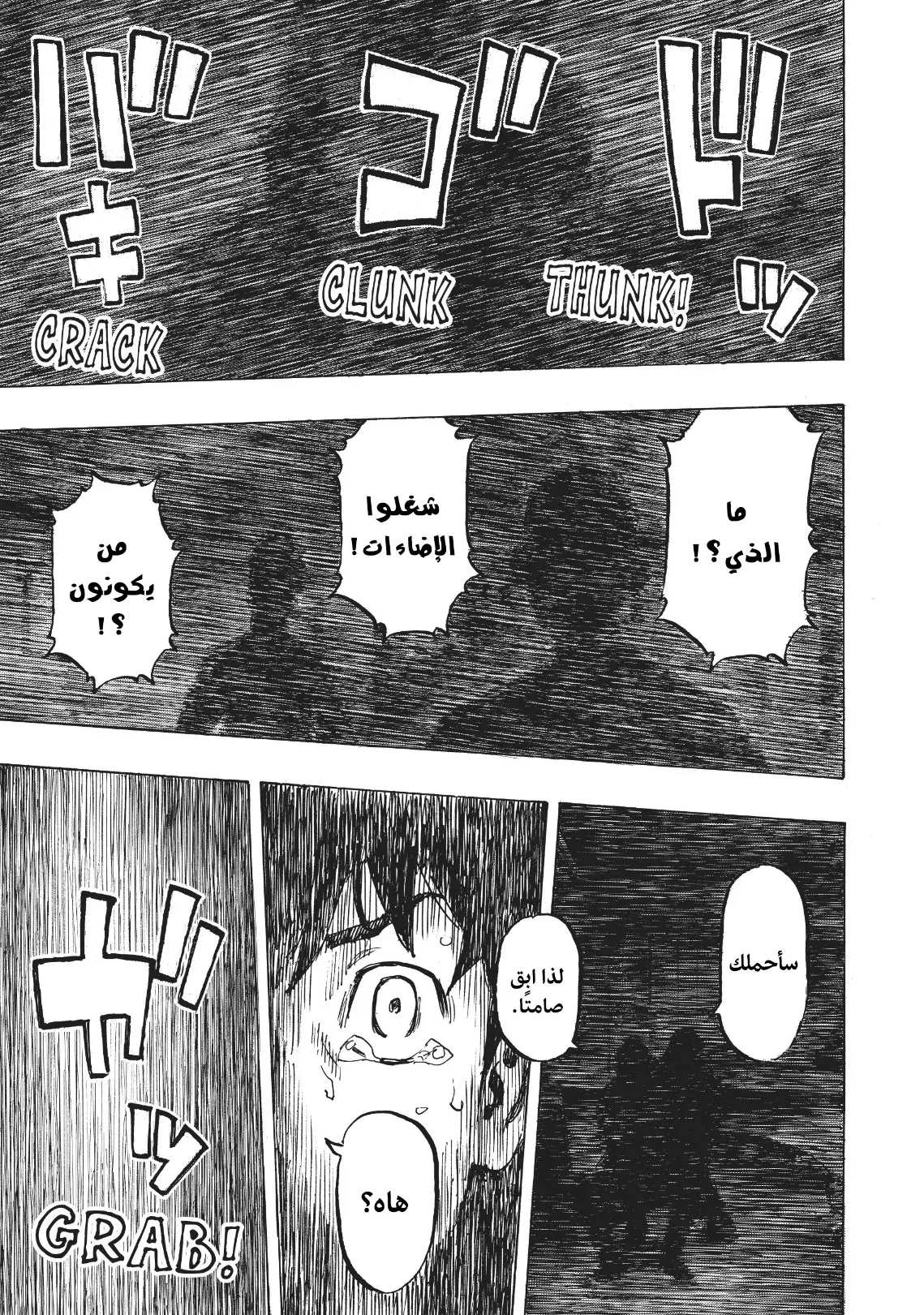 Read Tokyo Revengers AR Manga Online