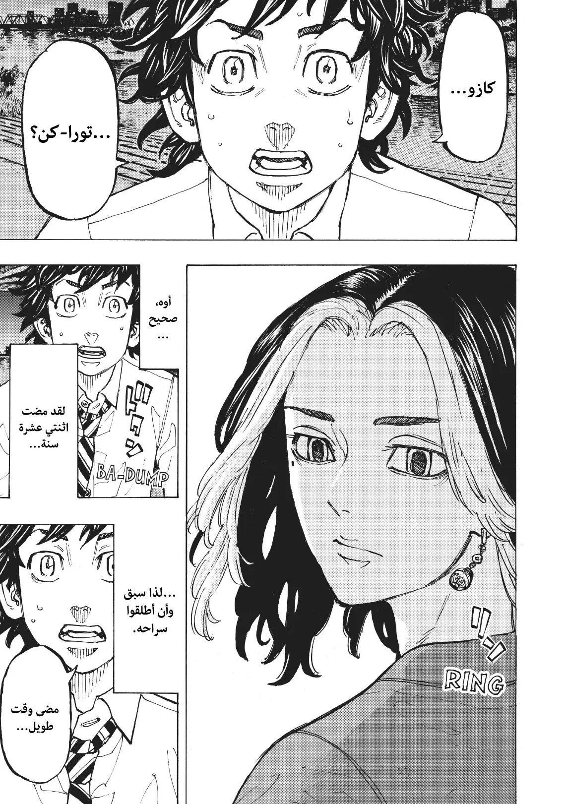 Read Tokyo Revengers AR Manga Online