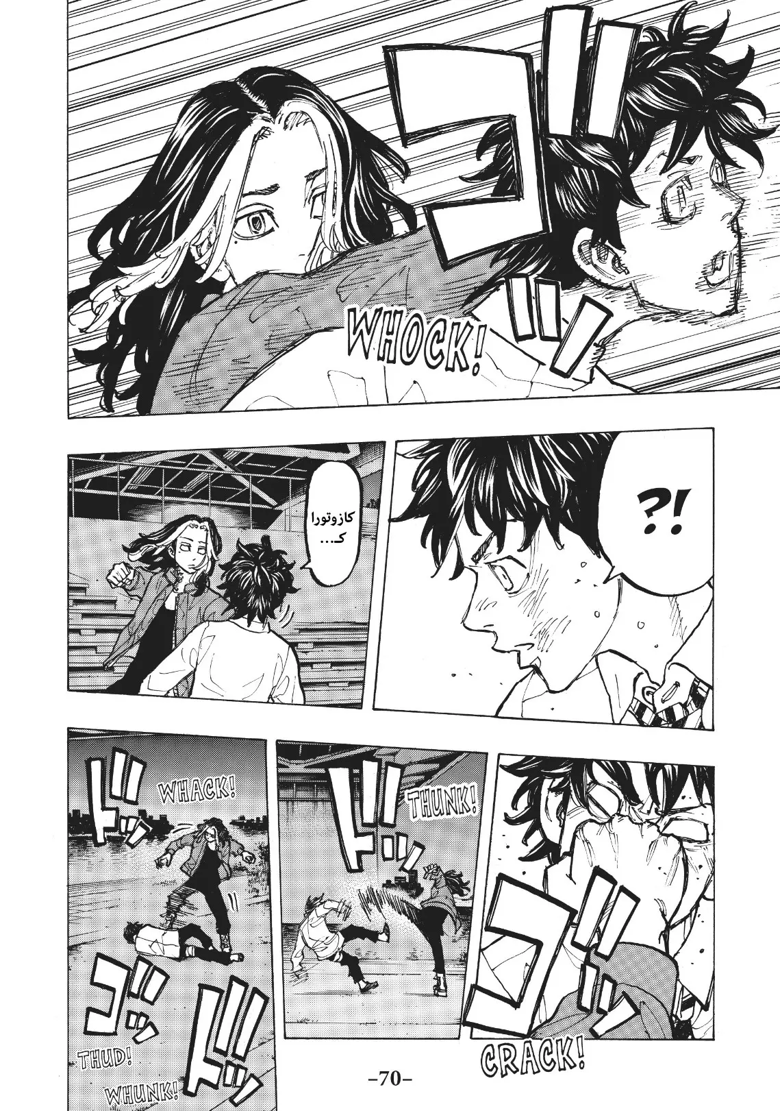 Read Tokyo Revengers AR Manga Online