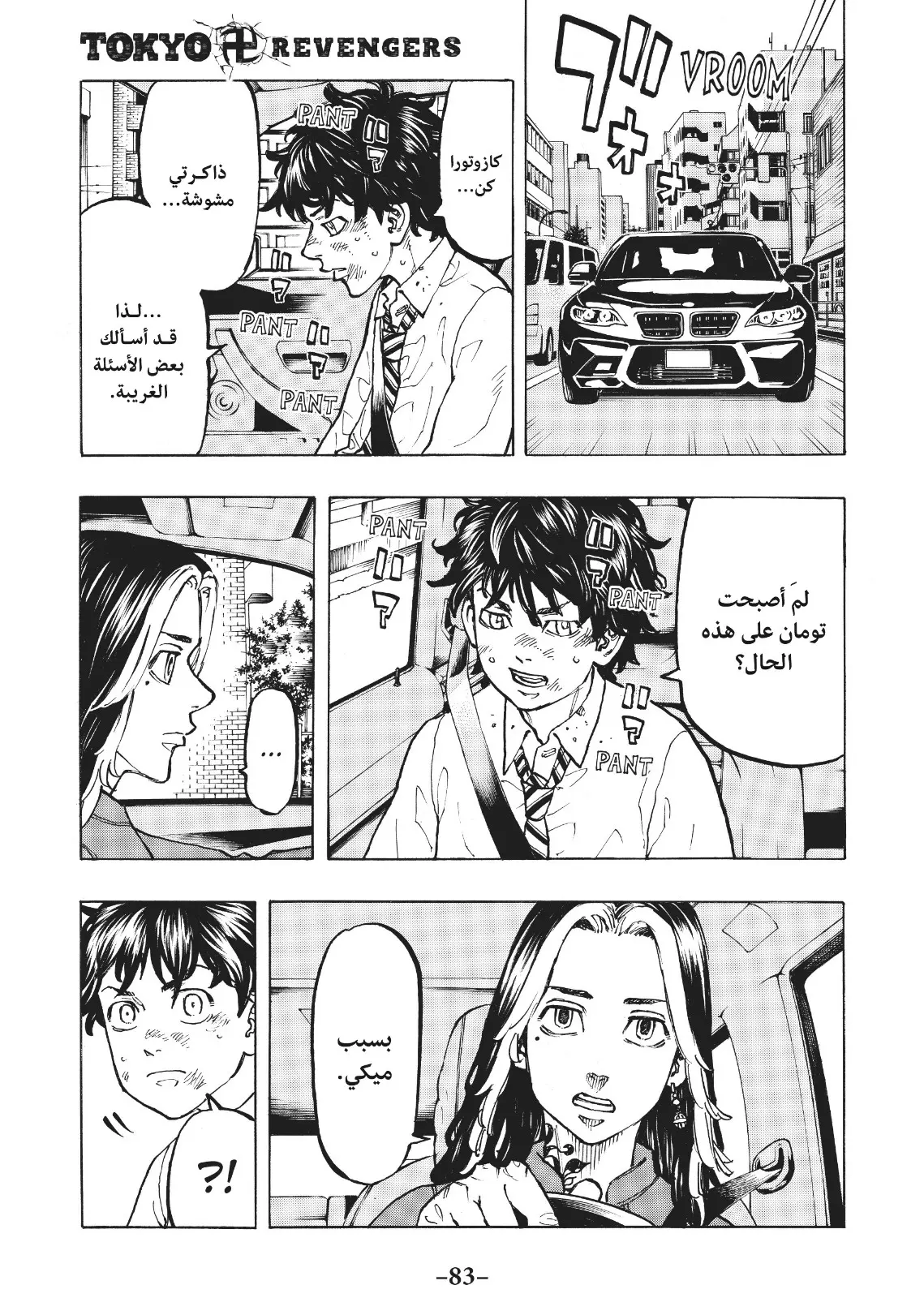 Read Tokyo Revengers AR Manga Online