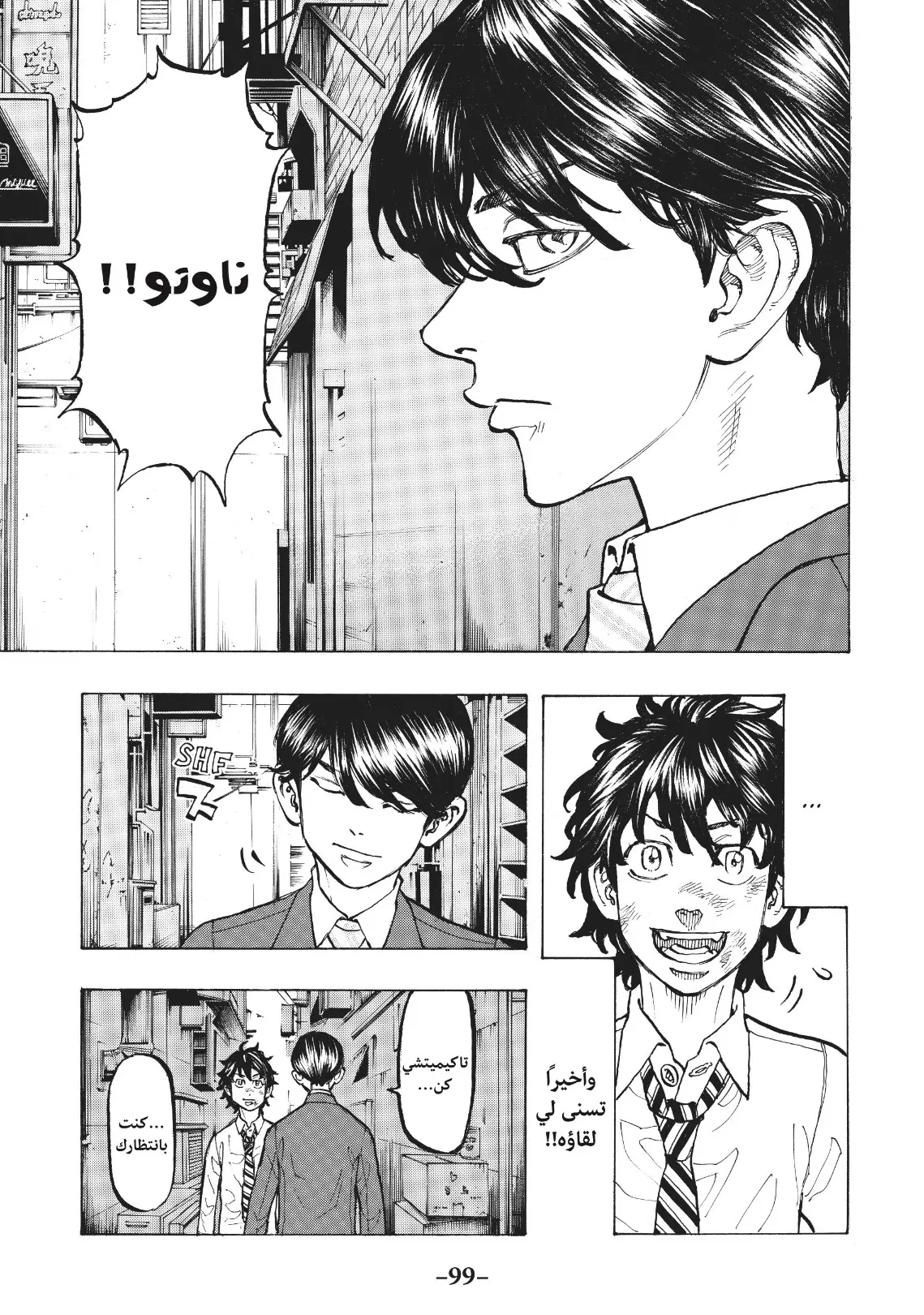 Read Tokyo Revengers AR Manga Online