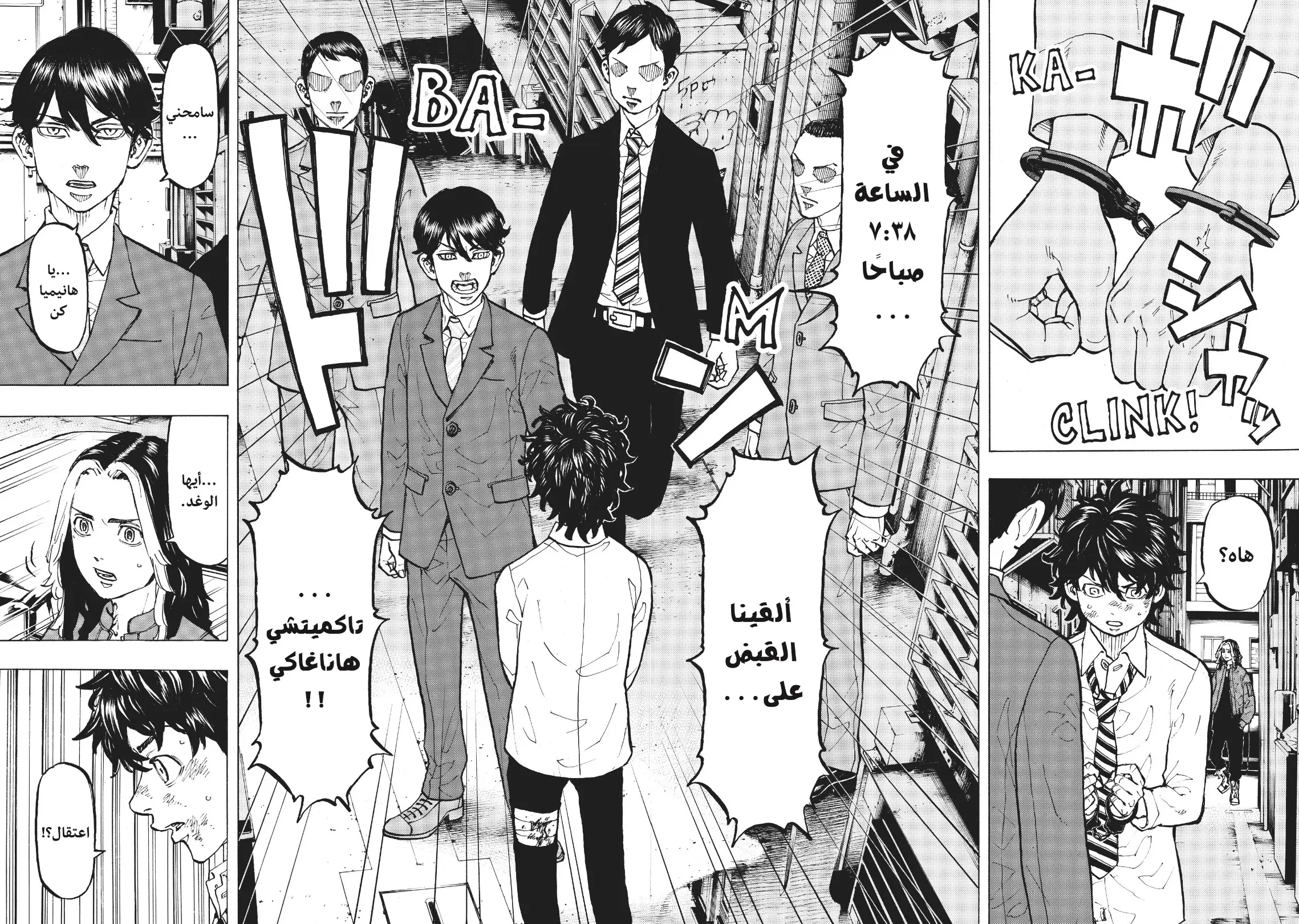Read Tokyo Revengers AR Manga Online