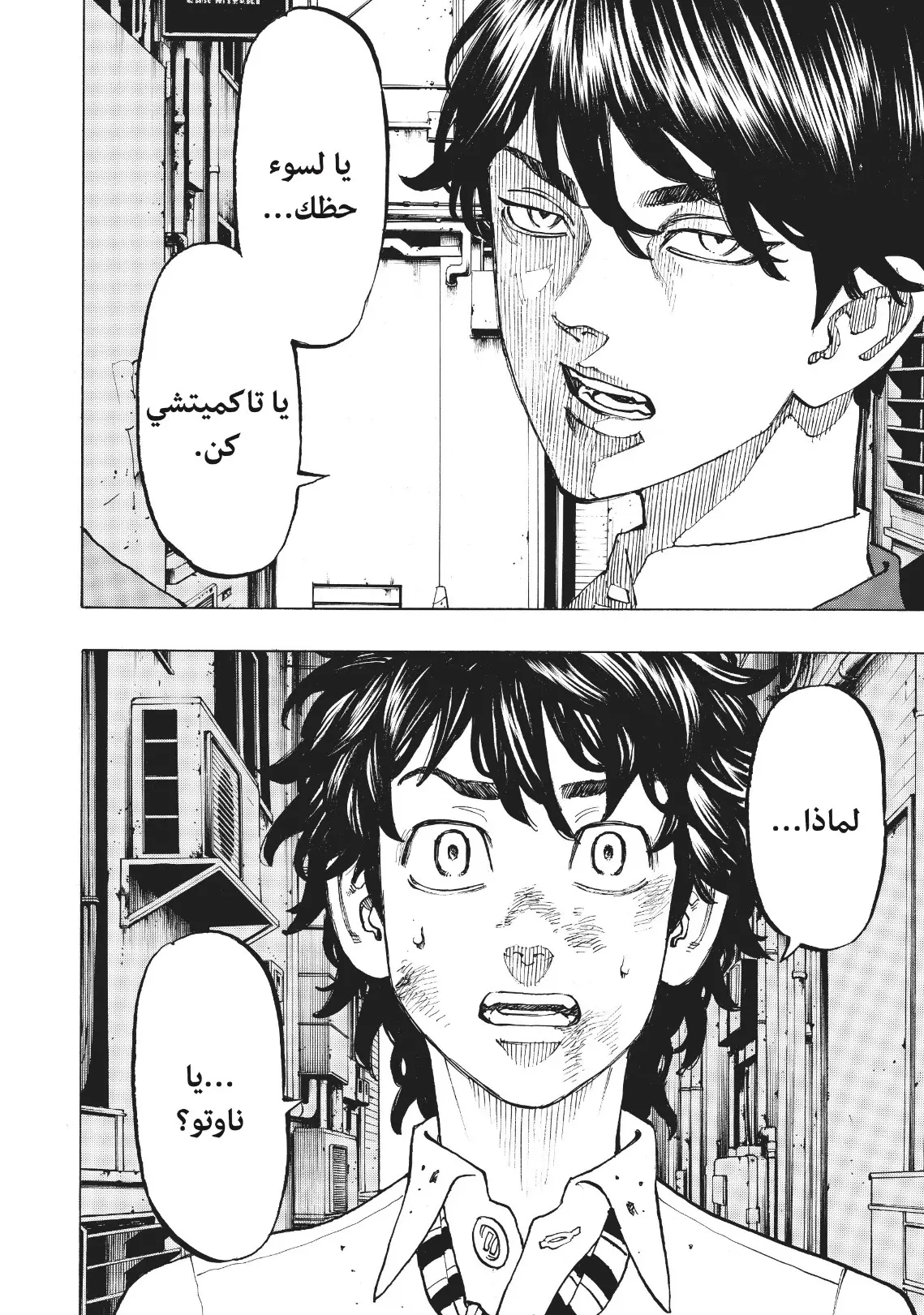 Read Tokyo Revengers AR Manga Online