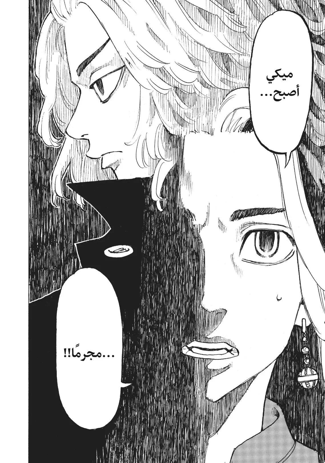 Read Tokyo Revengers AR Manga Online