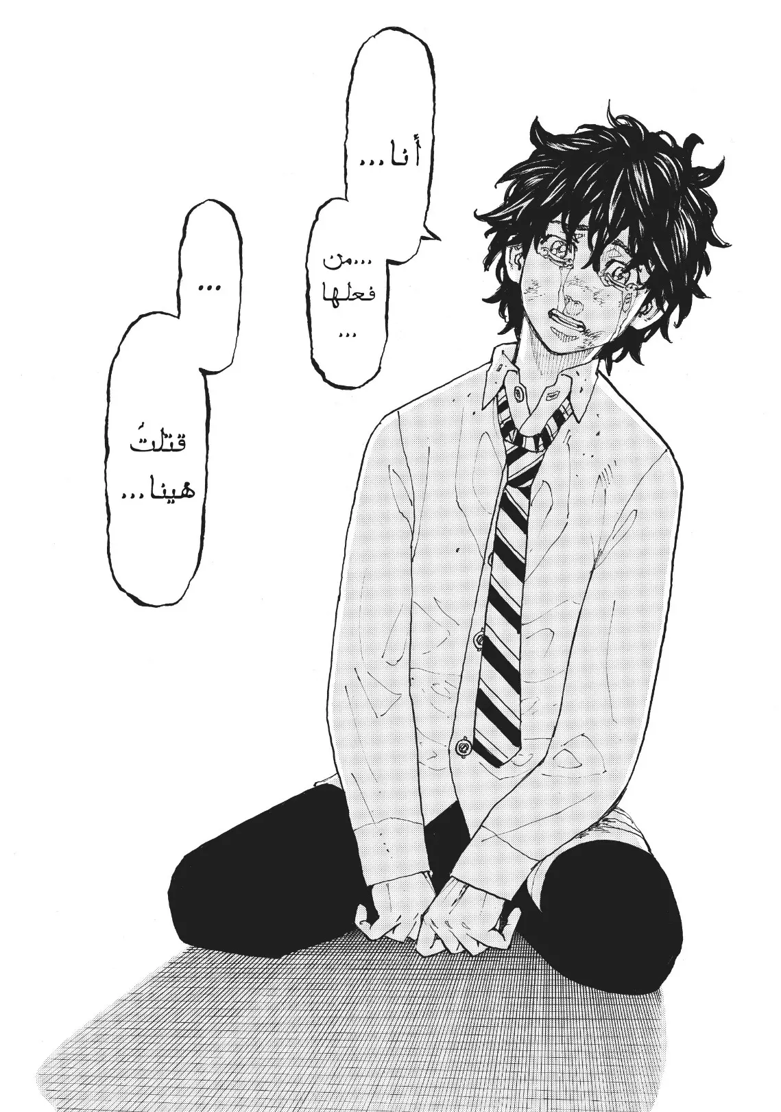 Read Tokyo Revengers AR Manga Online
