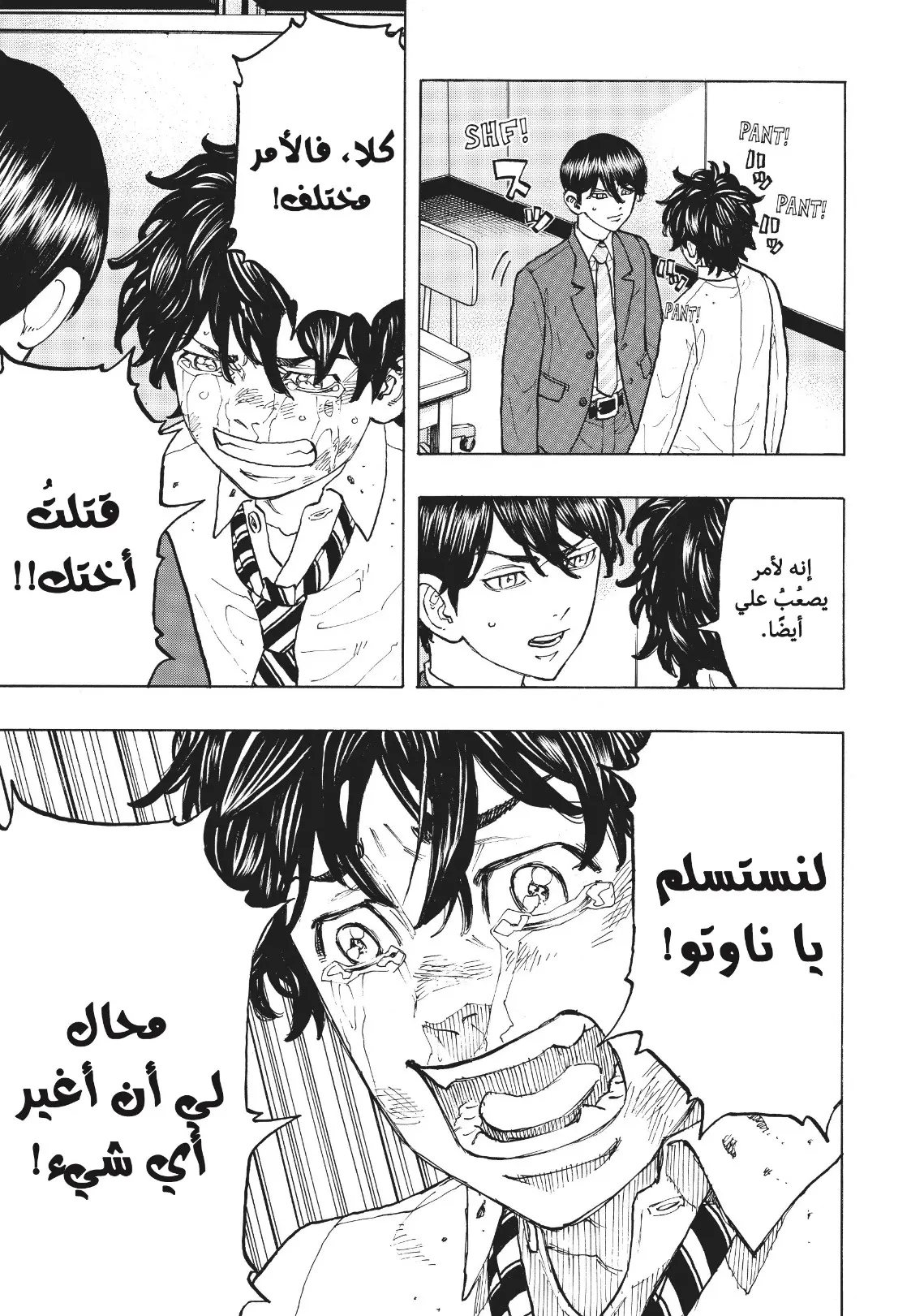 Read Tokyo Revengers AR Manga Online