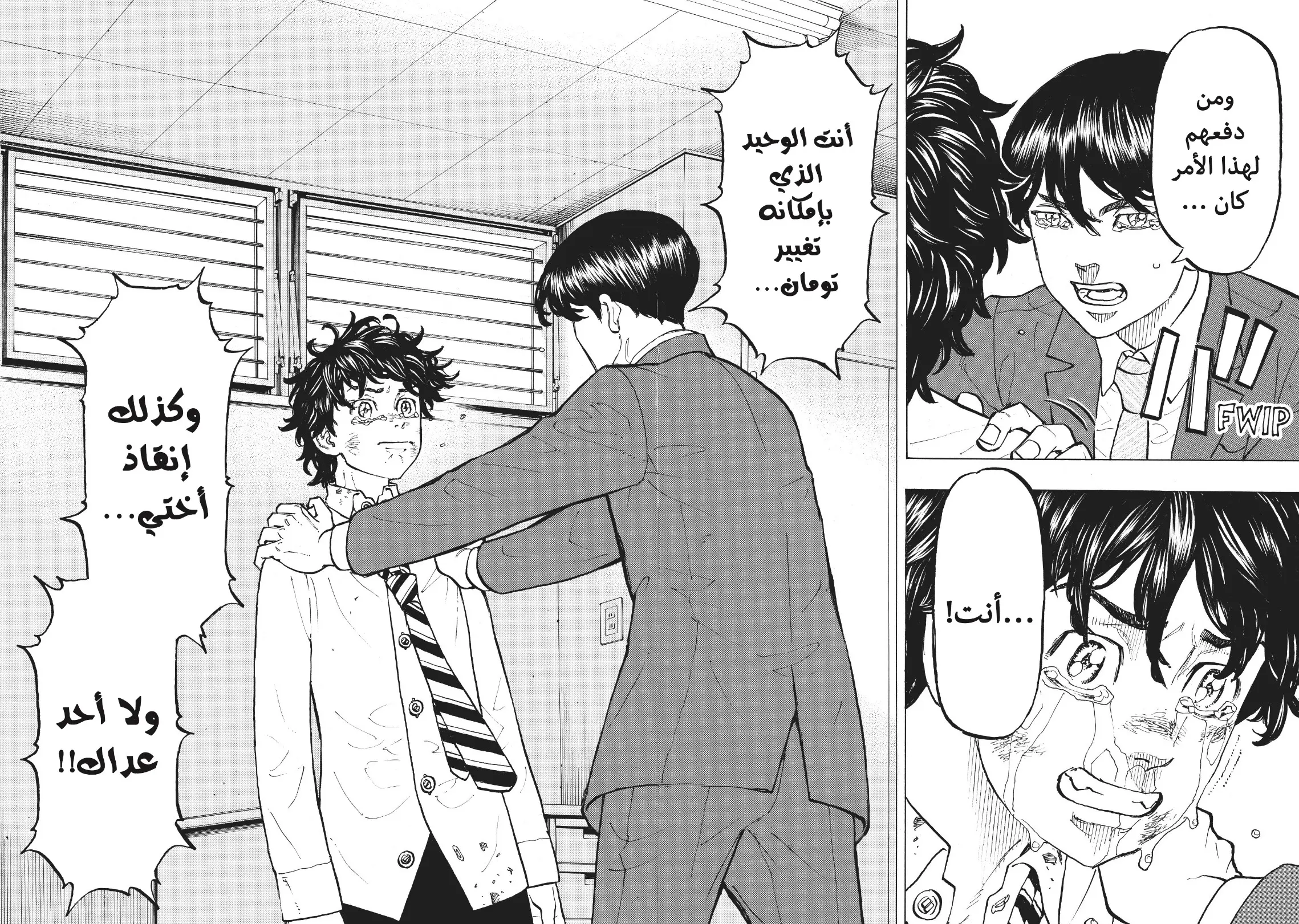Read Tokyo Revengers AR Manga Online