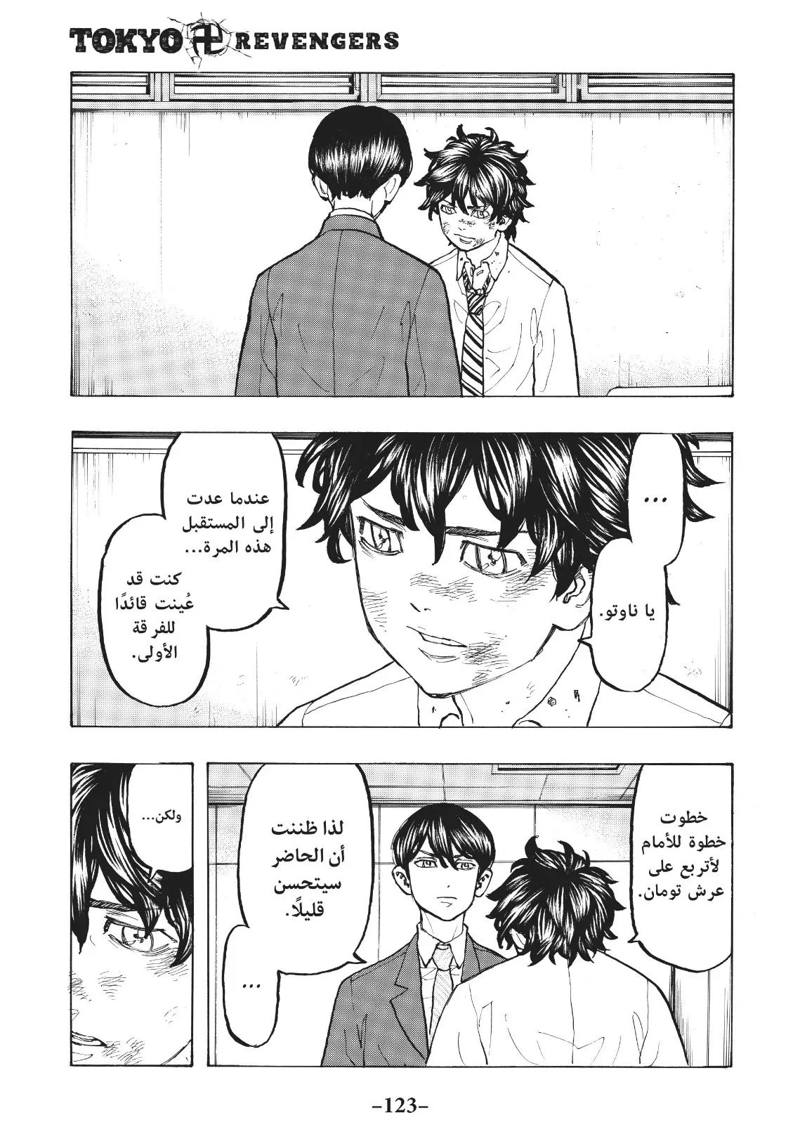 Read Tokyo Revengers AR Manga Online