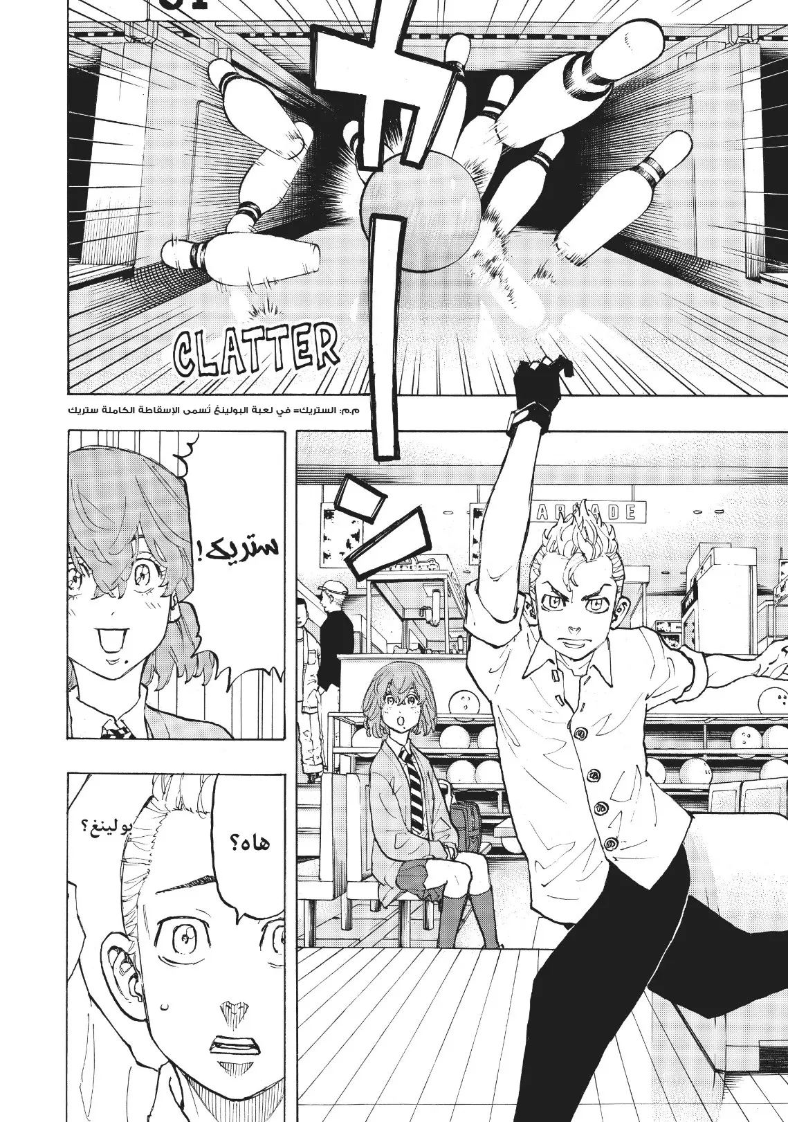 Read Tokyo Revengers AR Manga Online