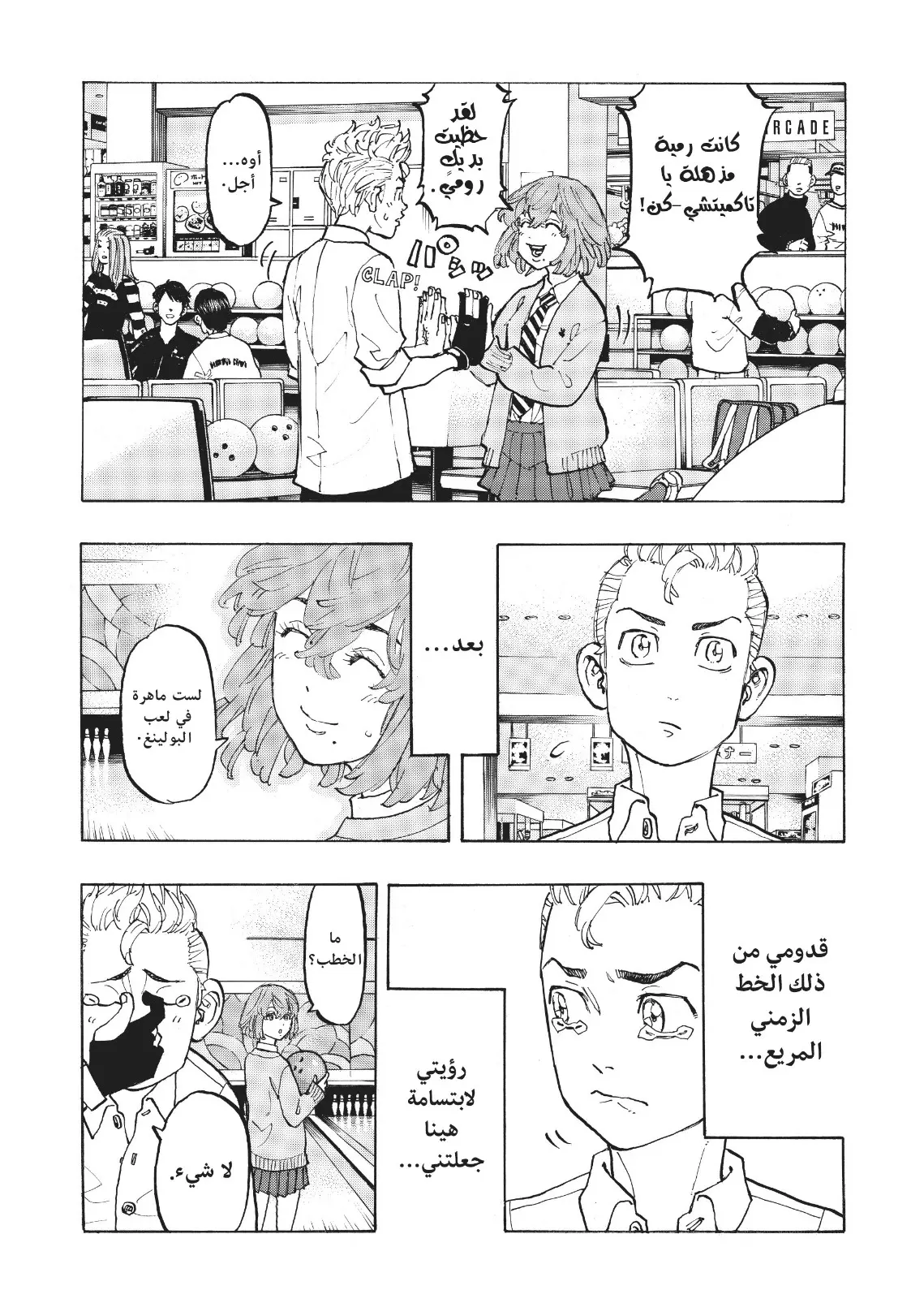 Read Tokyo Revengers AR Manga Online