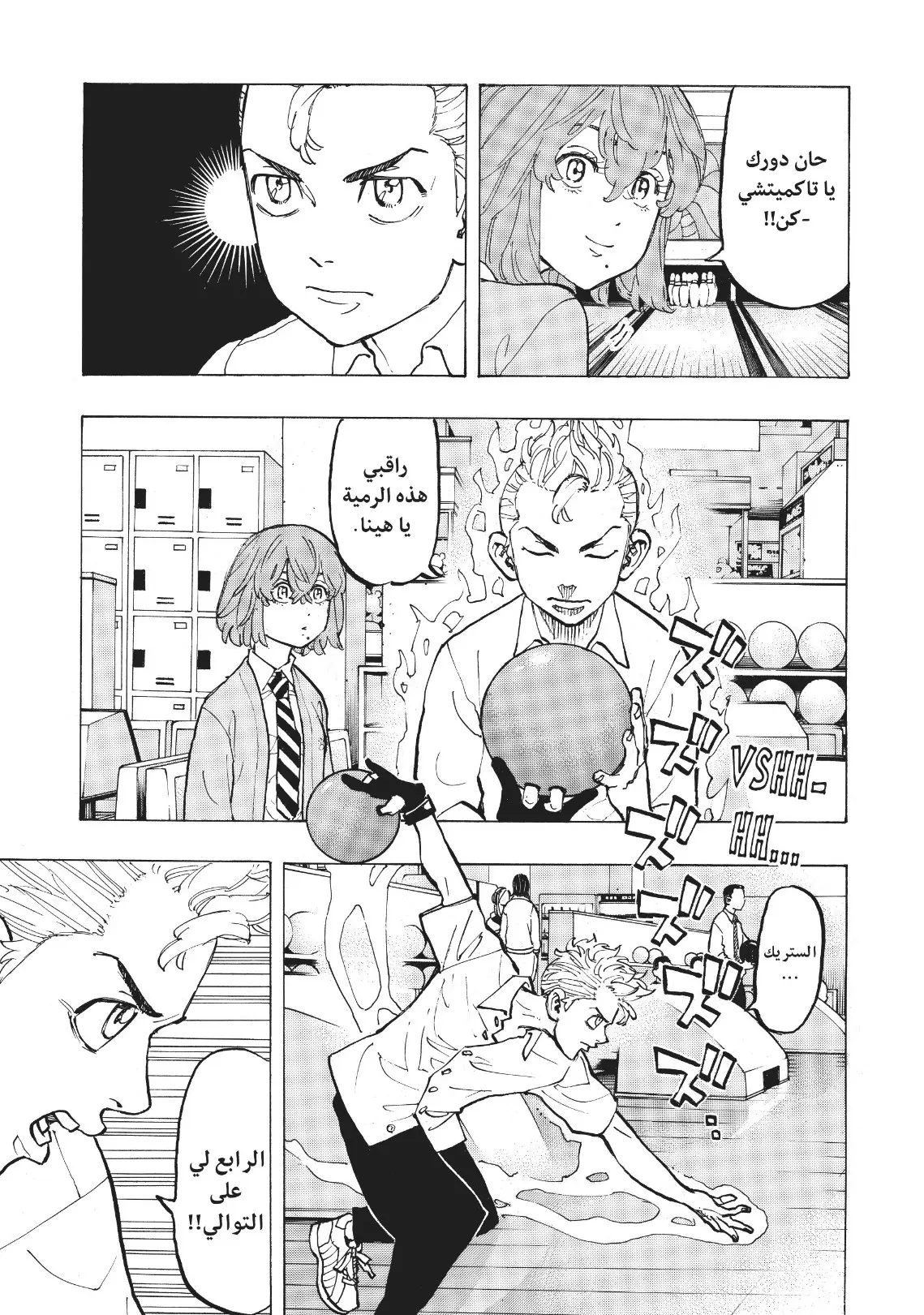 Read Tokyo Revengers AR Manga Online