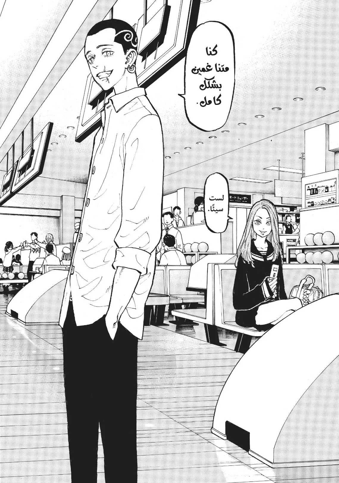 Read Tokyo Revengers AR Manga Online