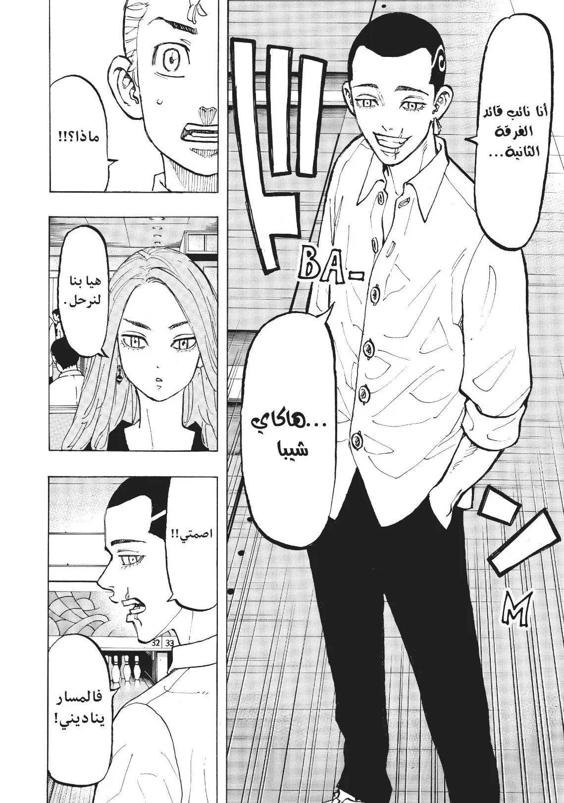 Read Tokyo Revengers AR Manga Online