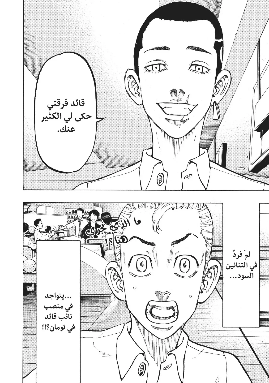 Read Tokyo Revengers AR Manga Online
