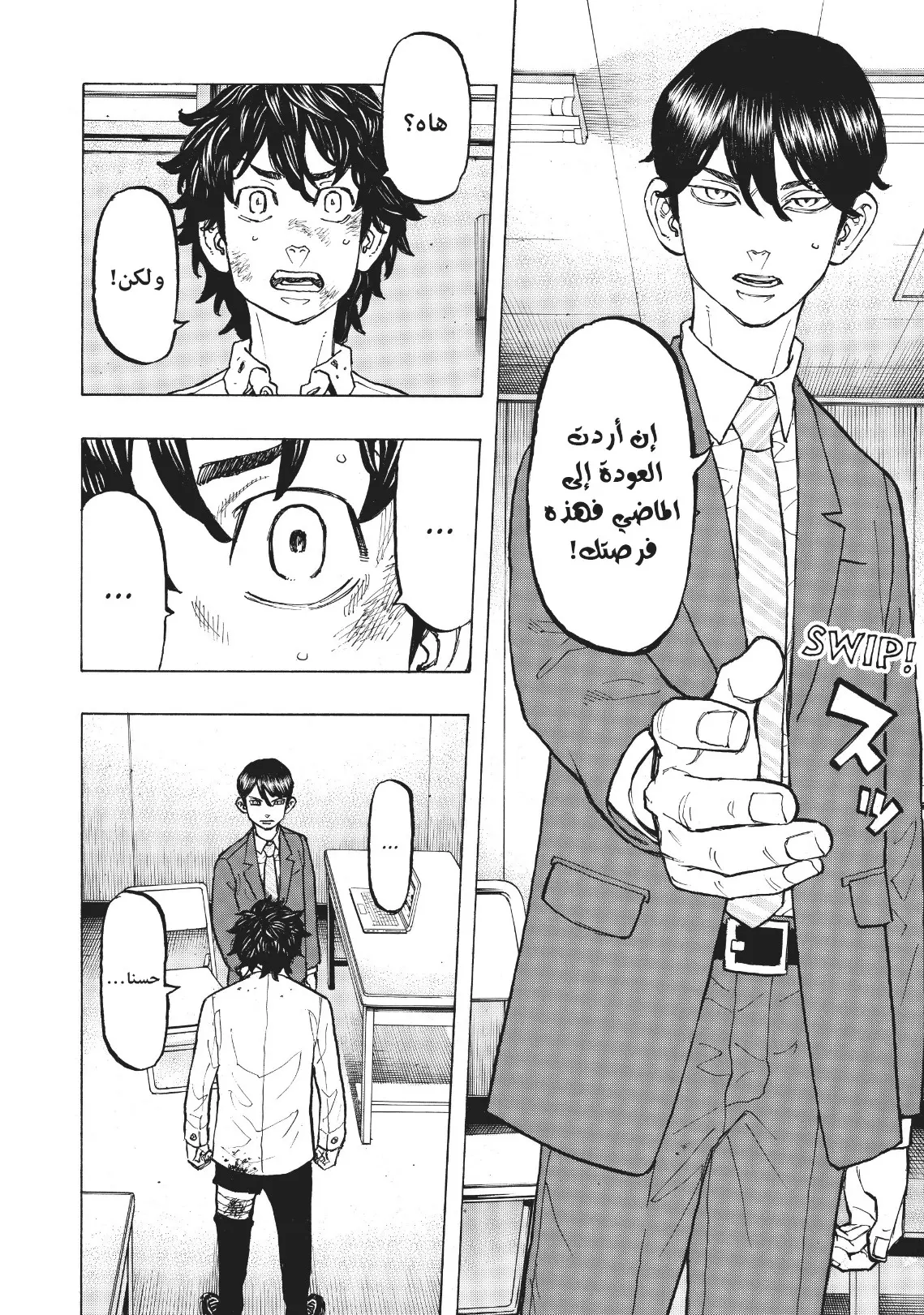 Read Tokyo Revengers AR Manga Online