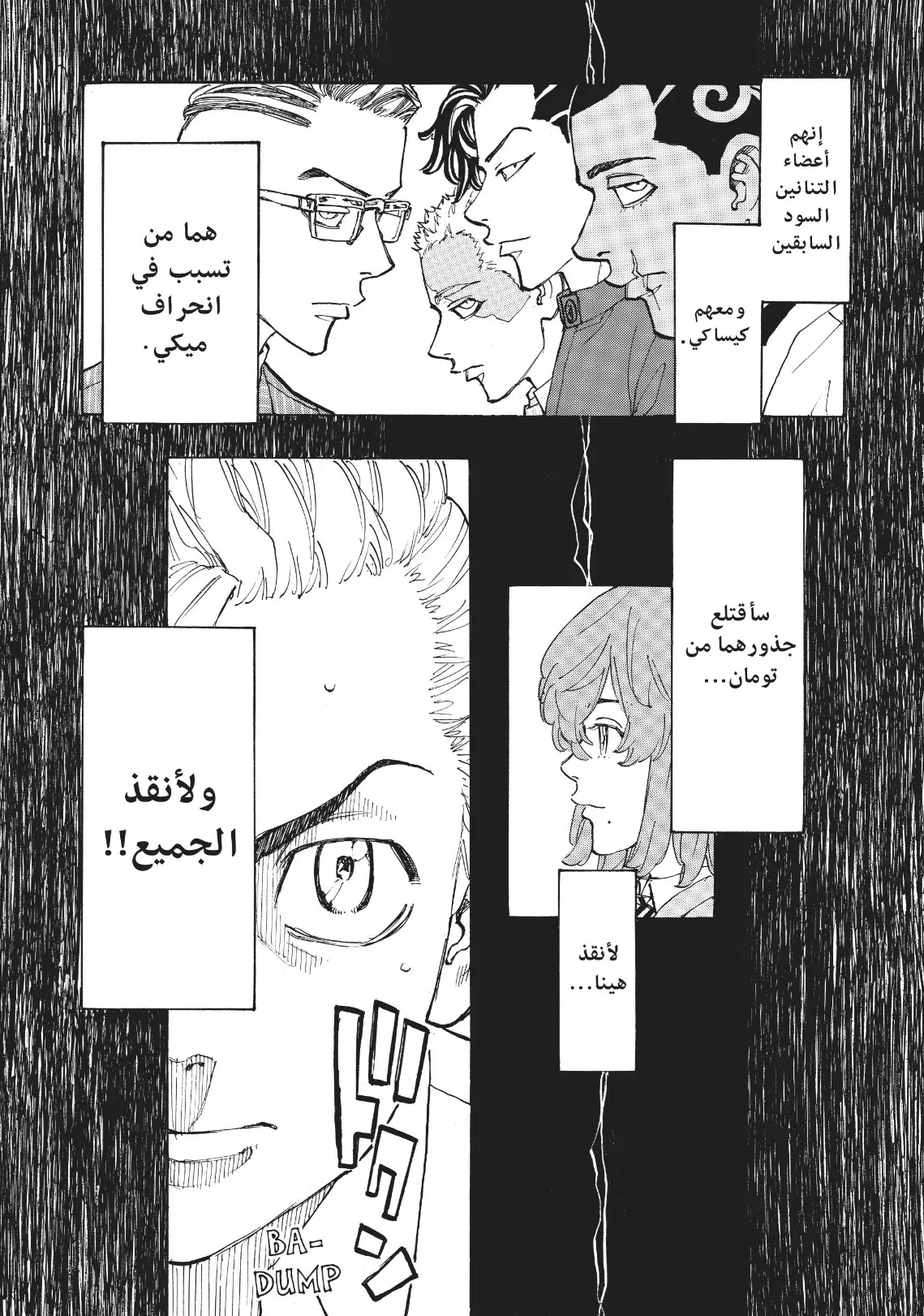 Read Tokyo Revengers AR Manga Online