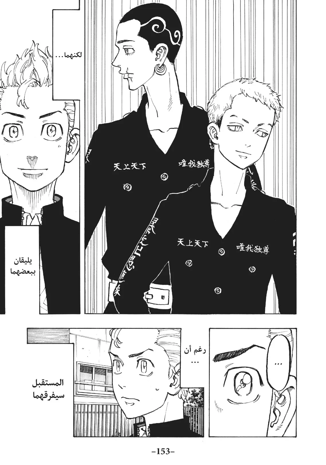 Read Tokyo Revengers AR Manga Online