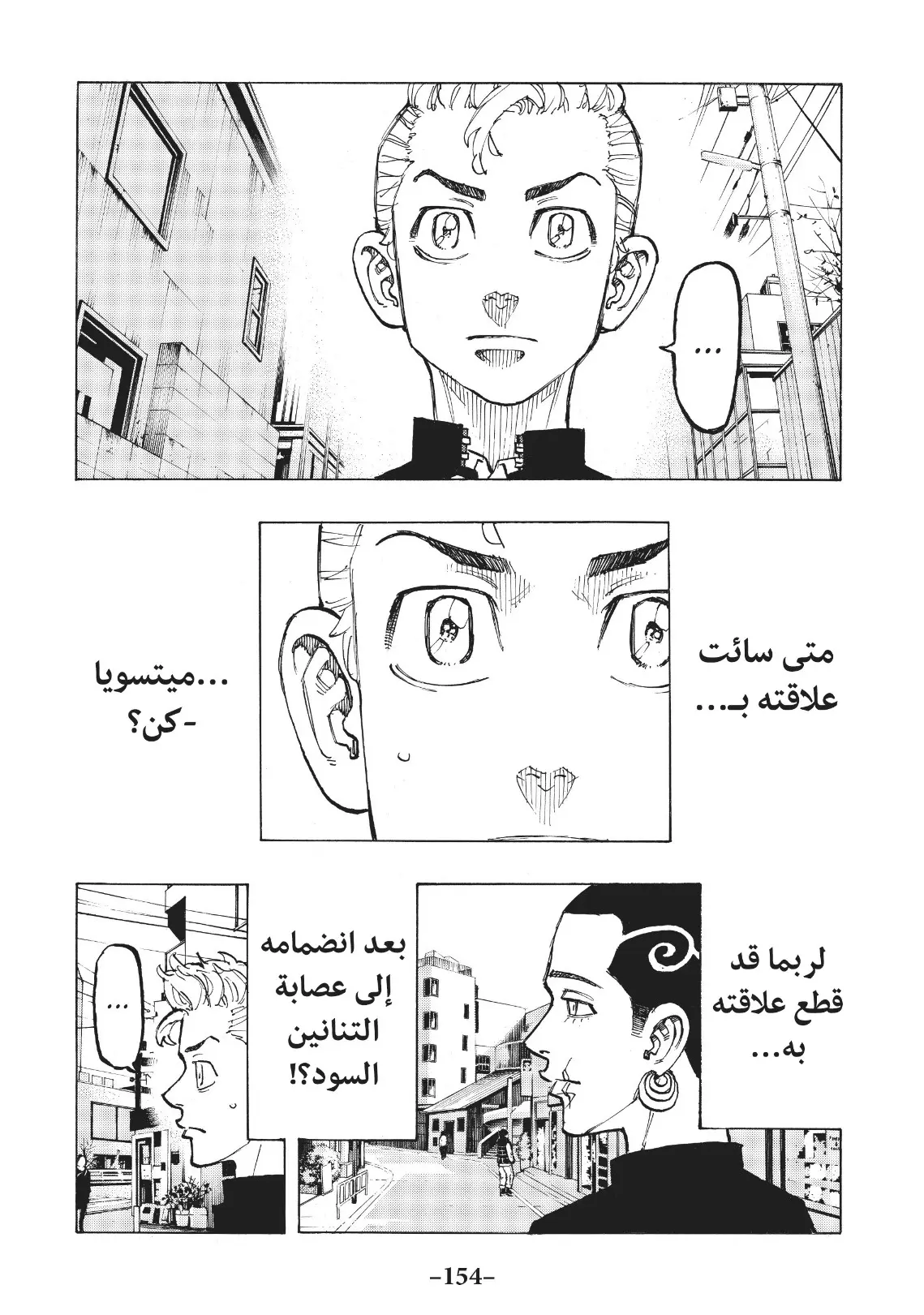 Read Tokyo Revengers AR Manga Online