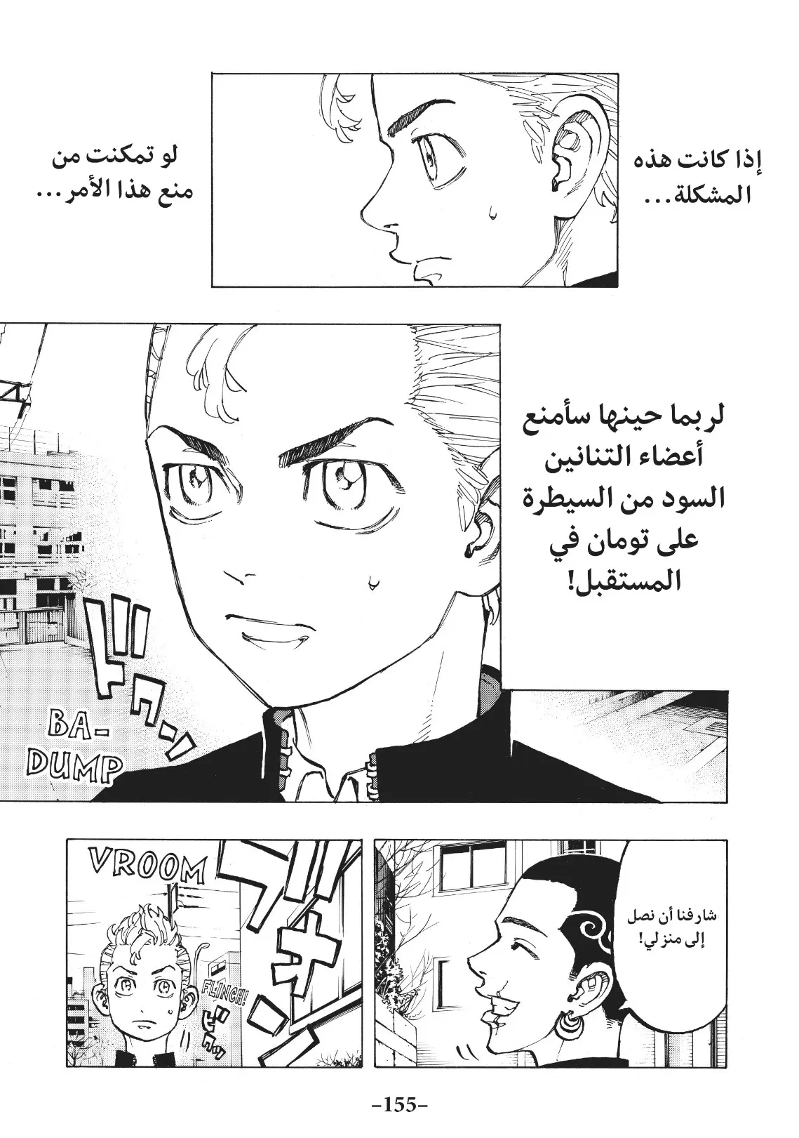 Read Tokyo Revengers AR Manga Online