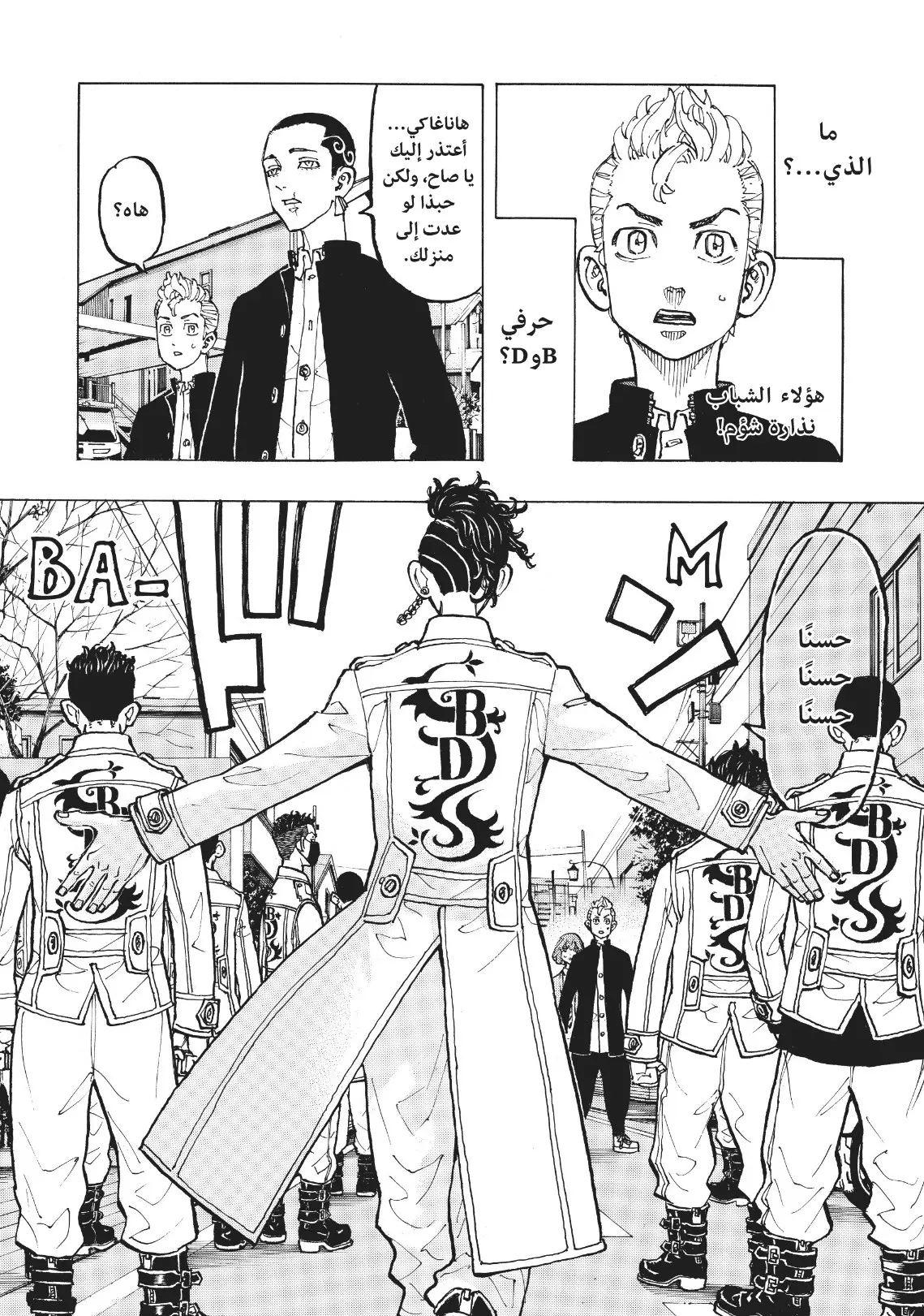 Read Tokyo Revengers AR Manga Online