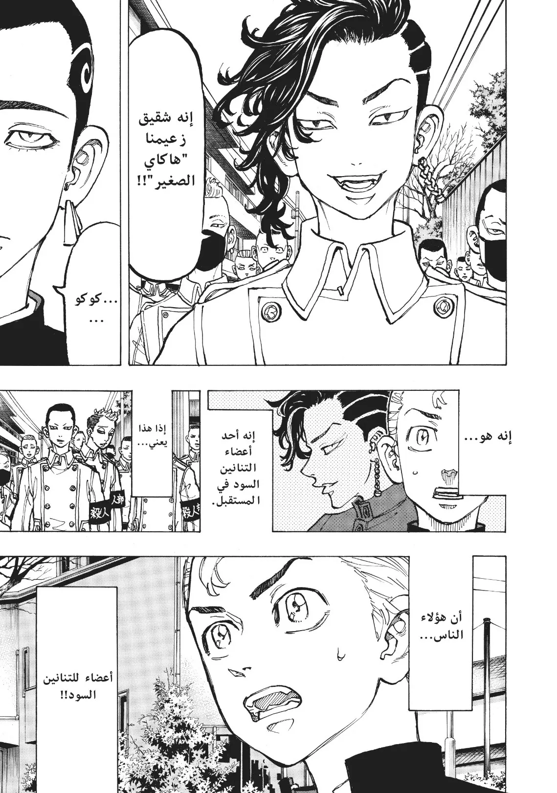 Read Tokyo Revengers AR Manga Online