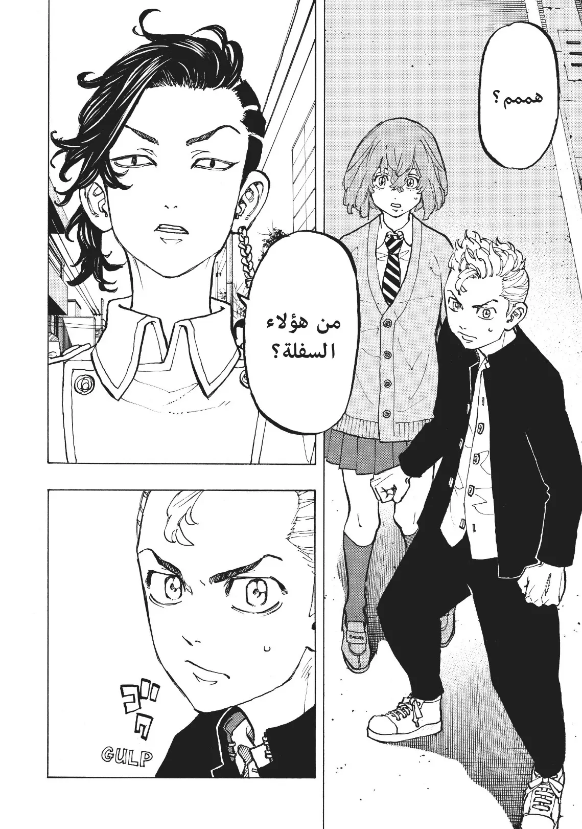 Read Tokyo Revengers AR Manga Online