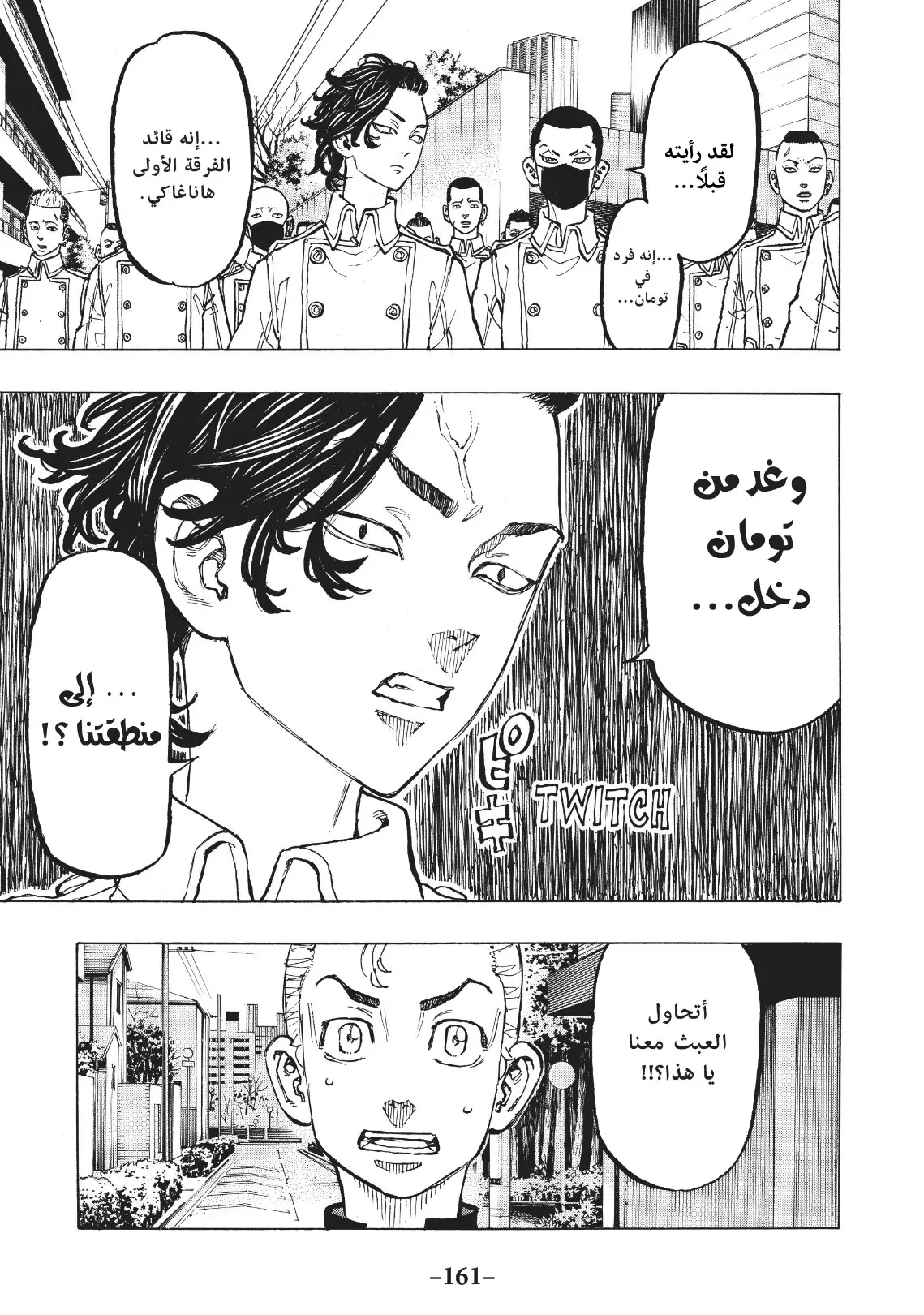 Read Tokyo Revengers AR Manga Online