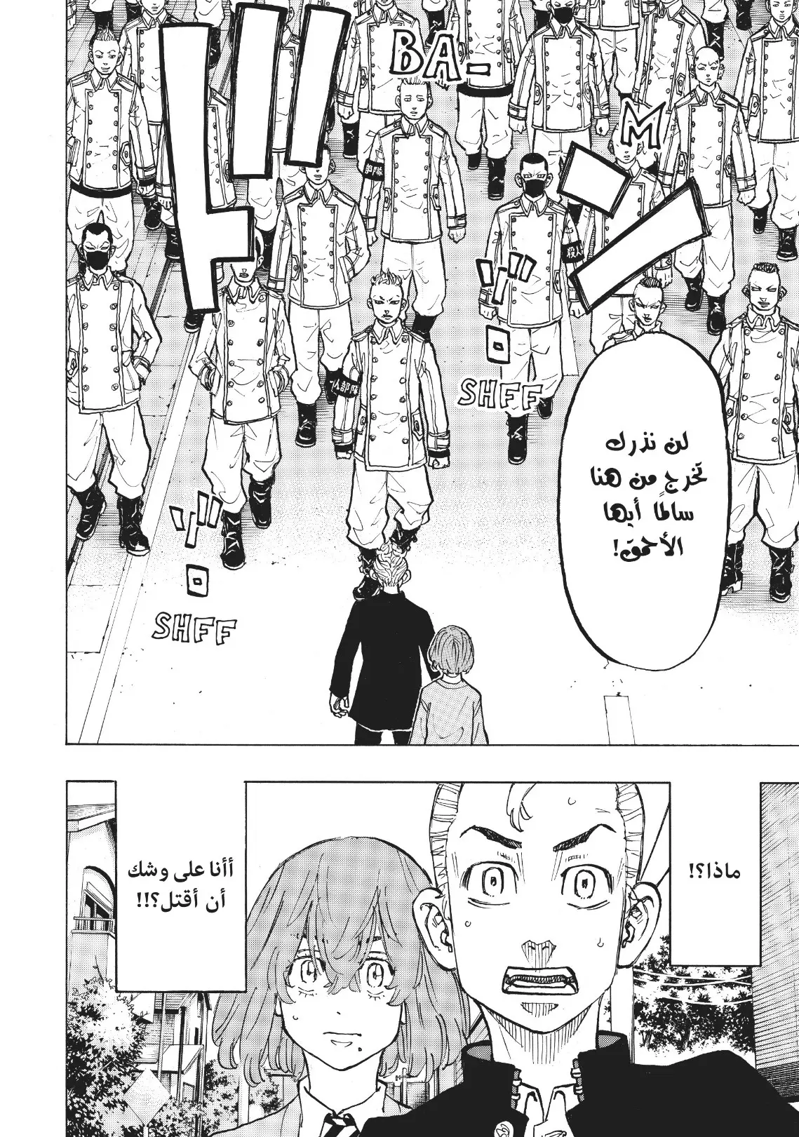 Read Tokyo Revengers AR Manga Online