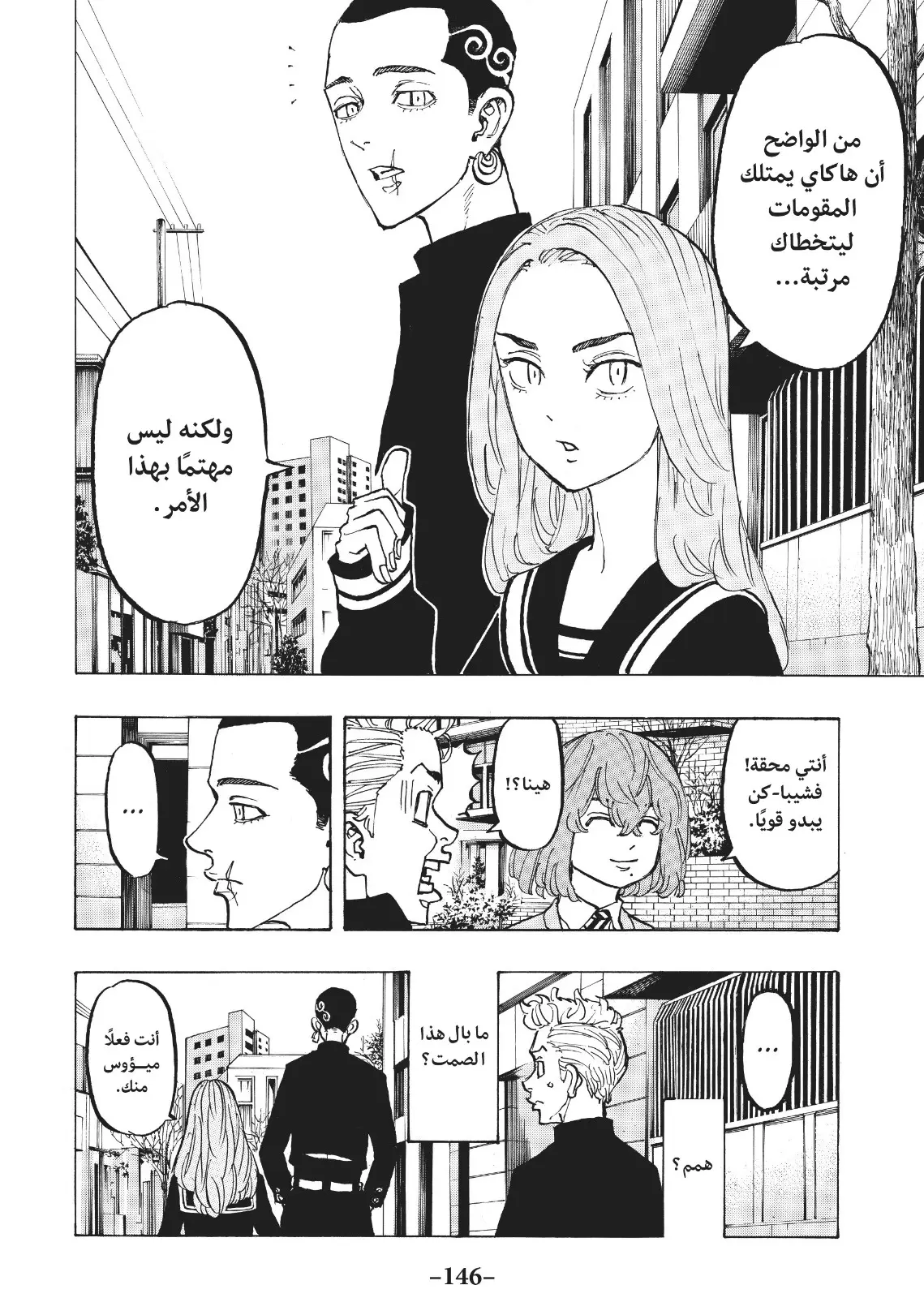 Read Tokyo Revengers AR Manga Online